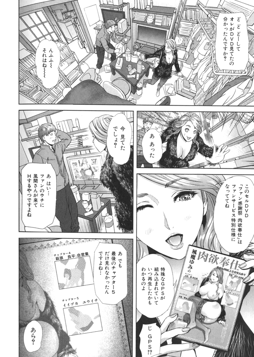 Juicy 試し読み