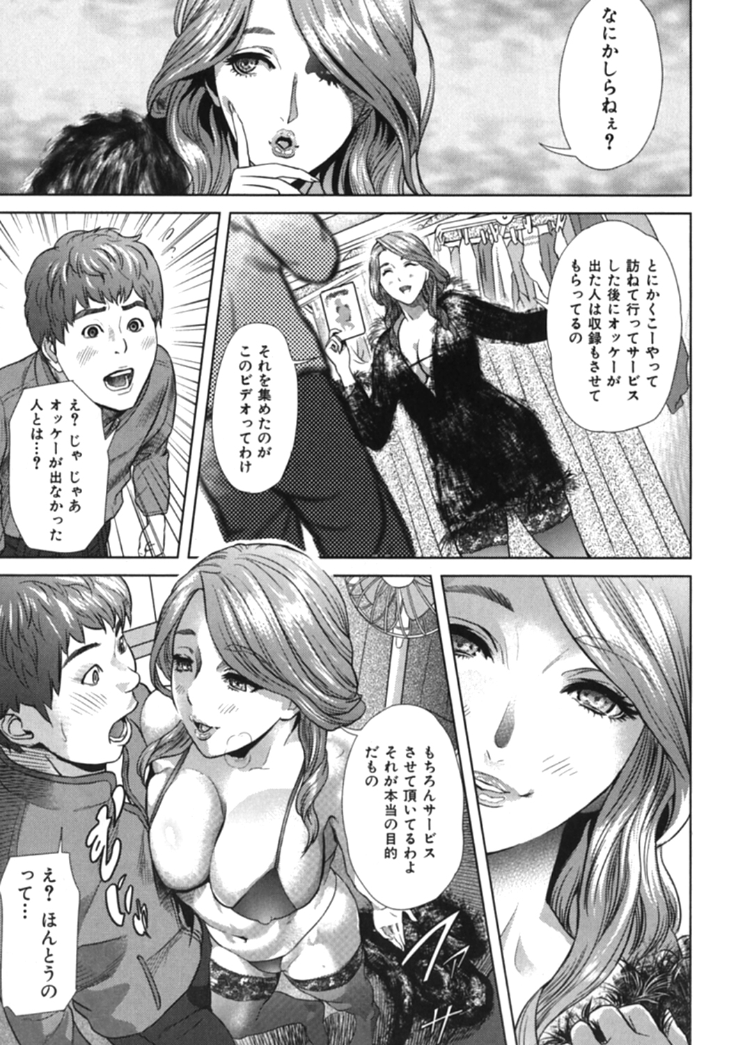 Juicy 試し読み