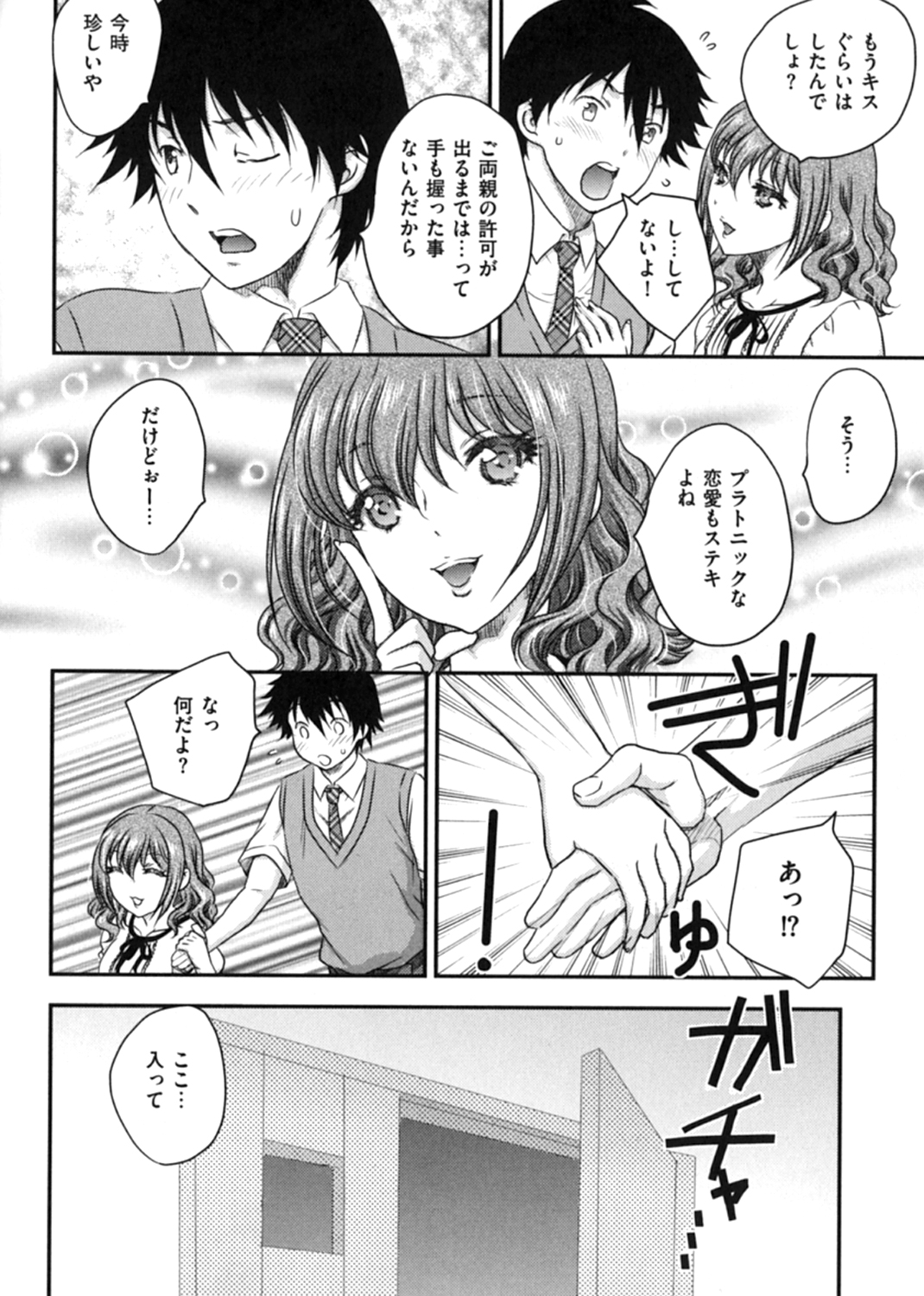 美乳少女と艶乳ママ 試し読み