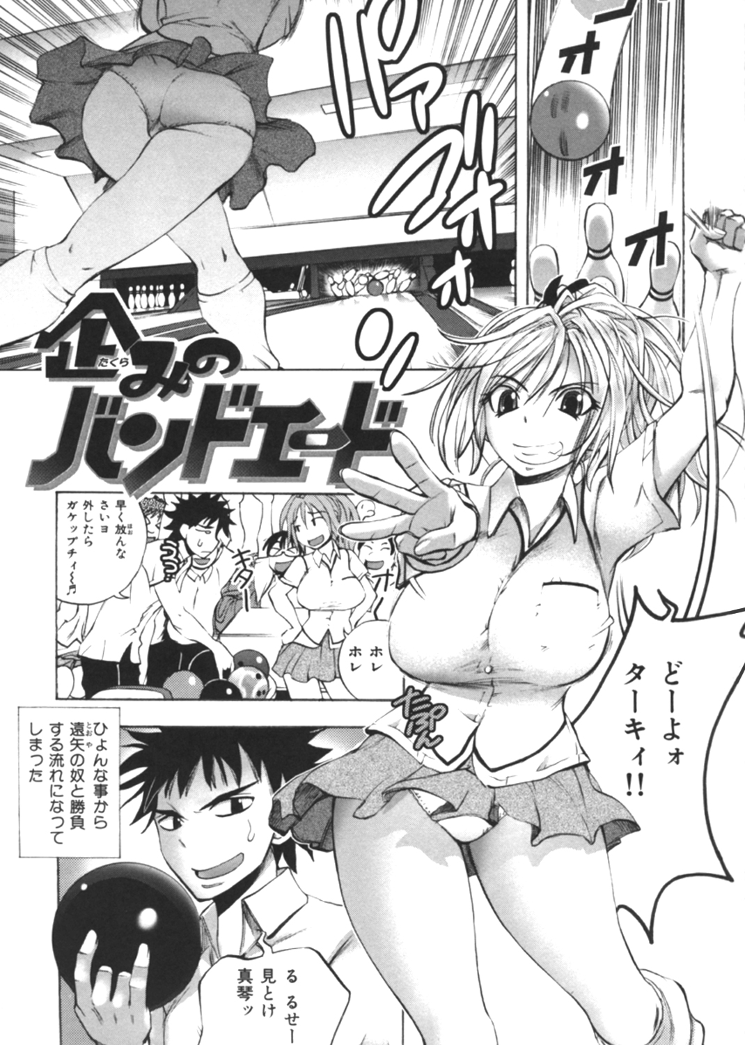 めろえろ！ 試し読み
