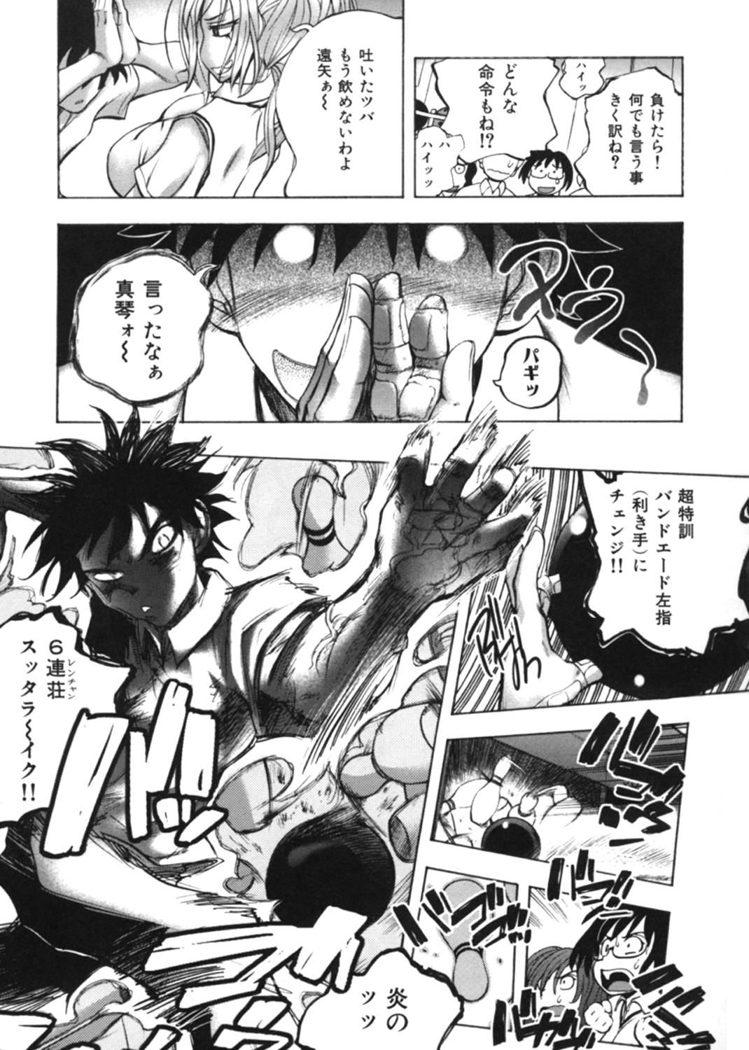 めろえろ！ 試し読み