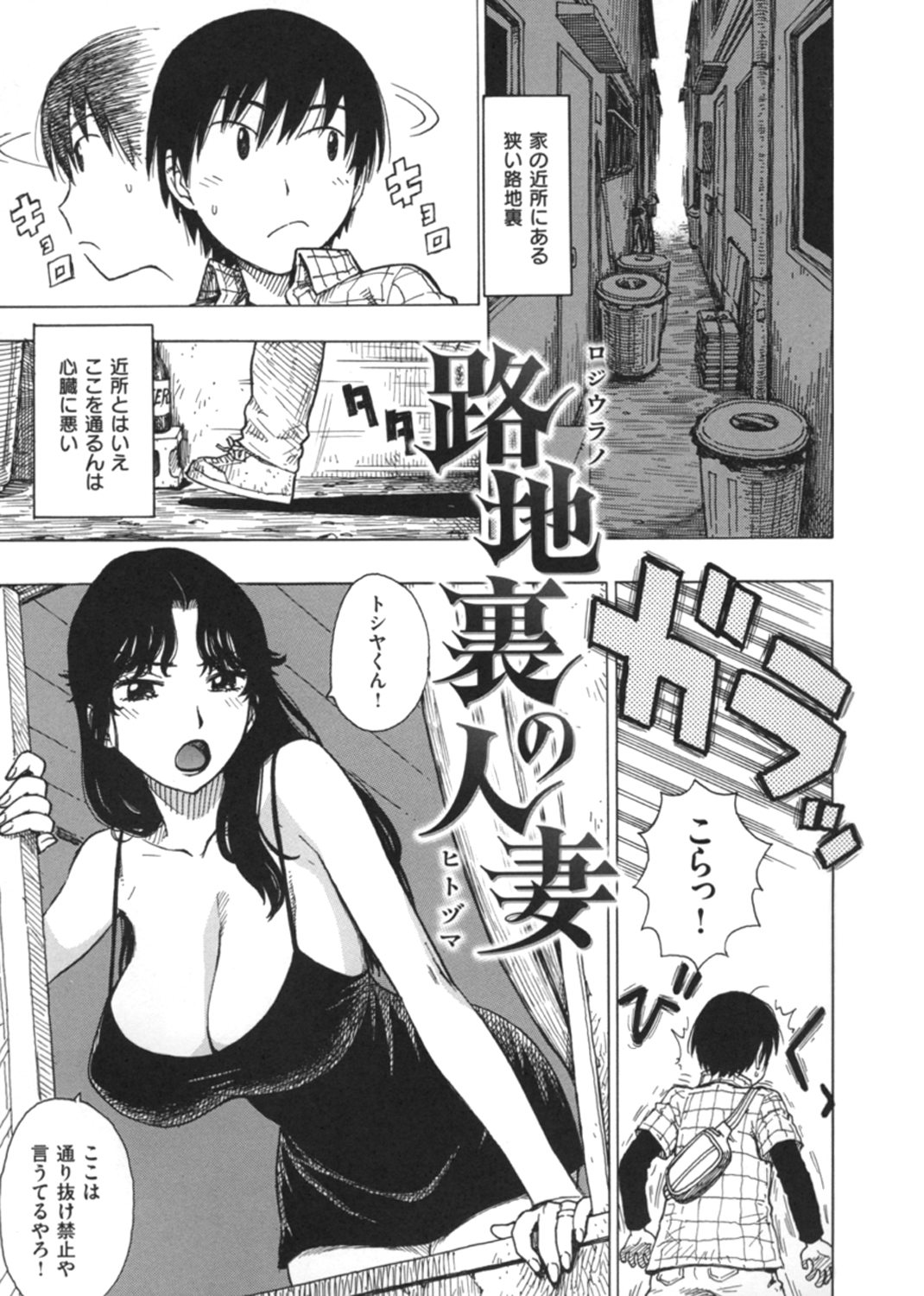 ひとづま 試し読み