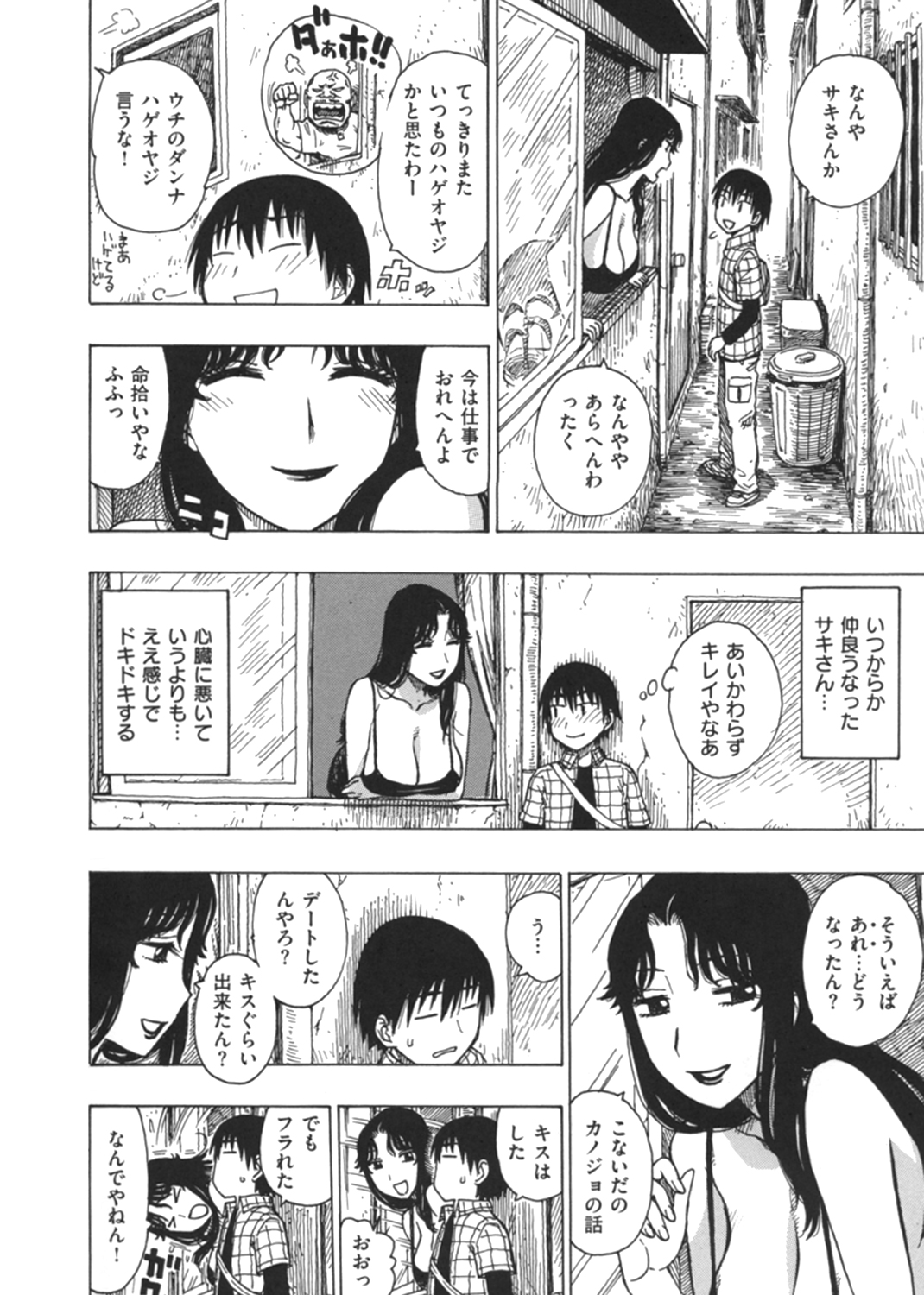 ひとづま 試し読み