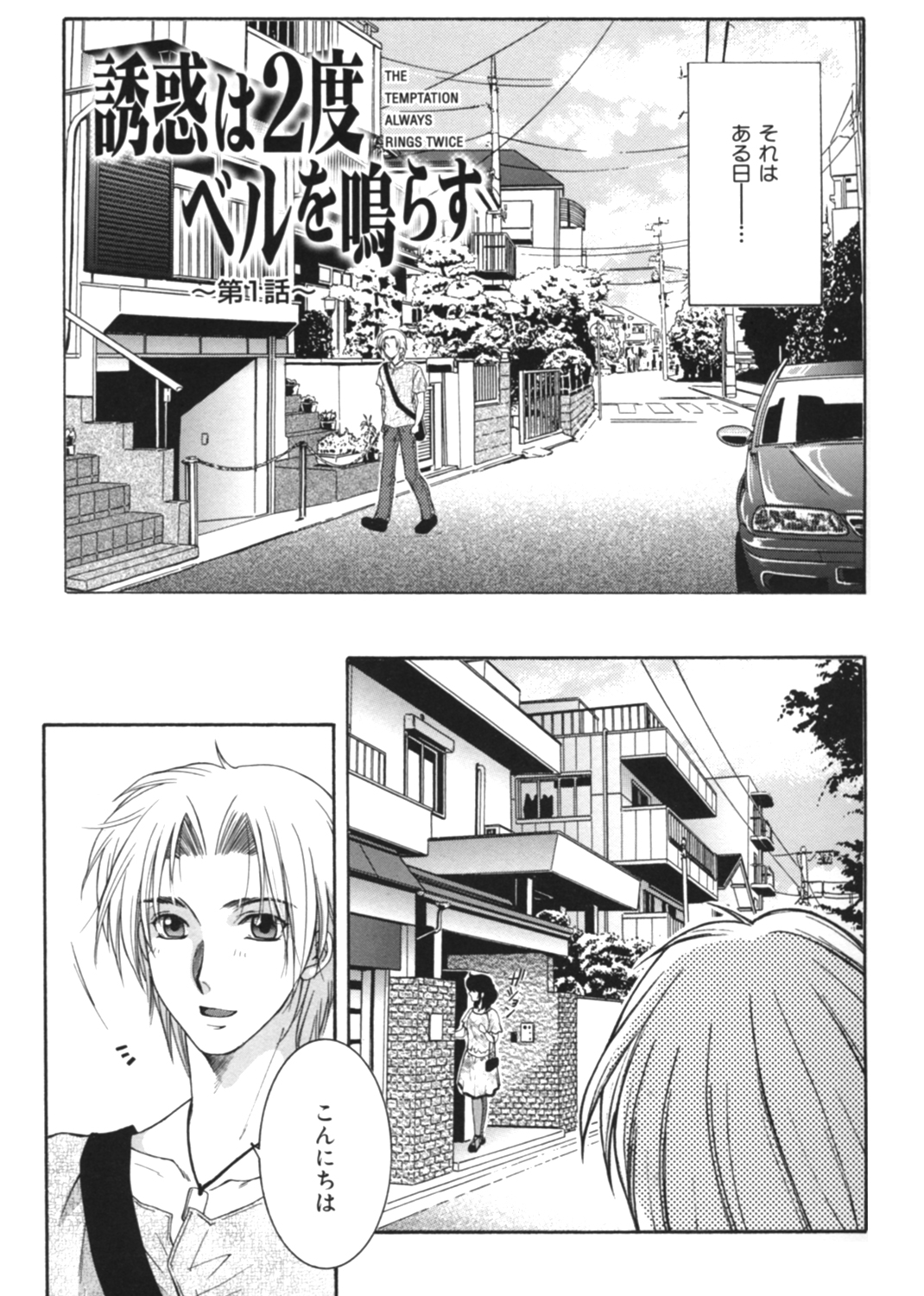 酔蜜桃 試し読み
