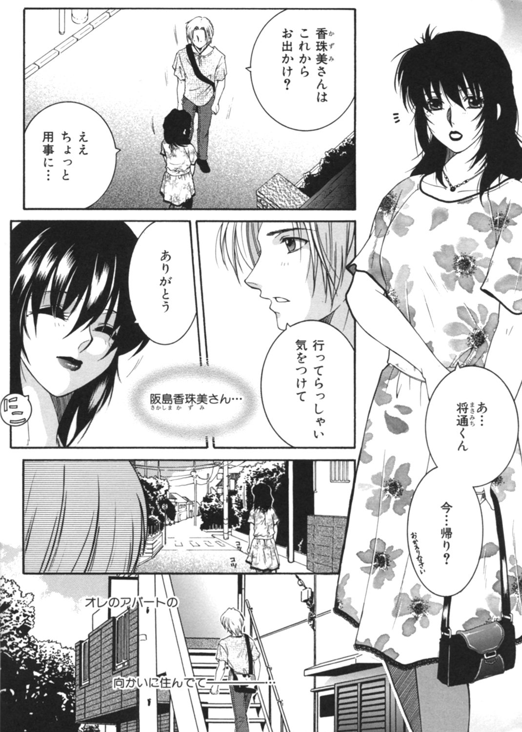 酔蜜桃 試し読み