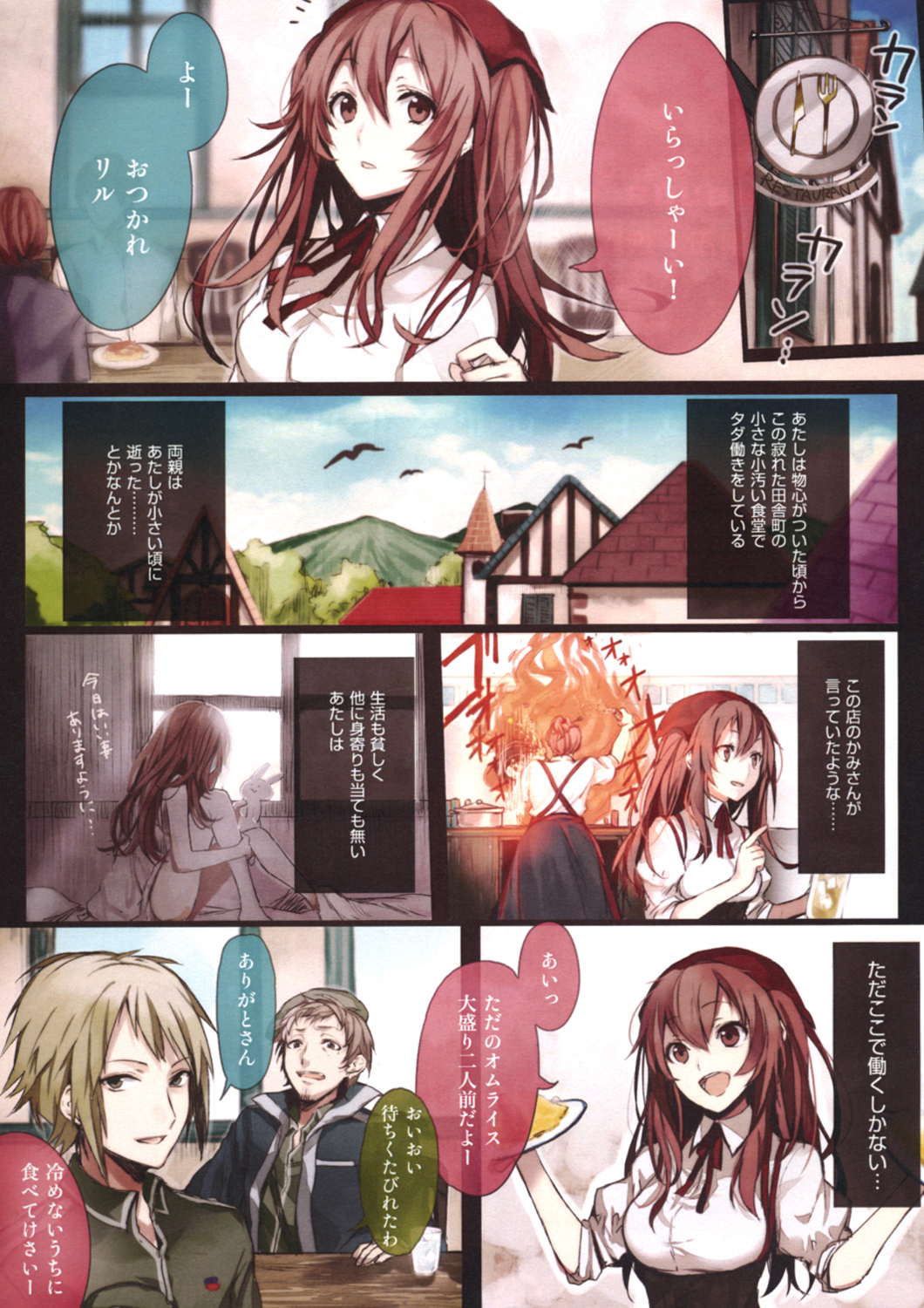 ゆきひめ 試し読み