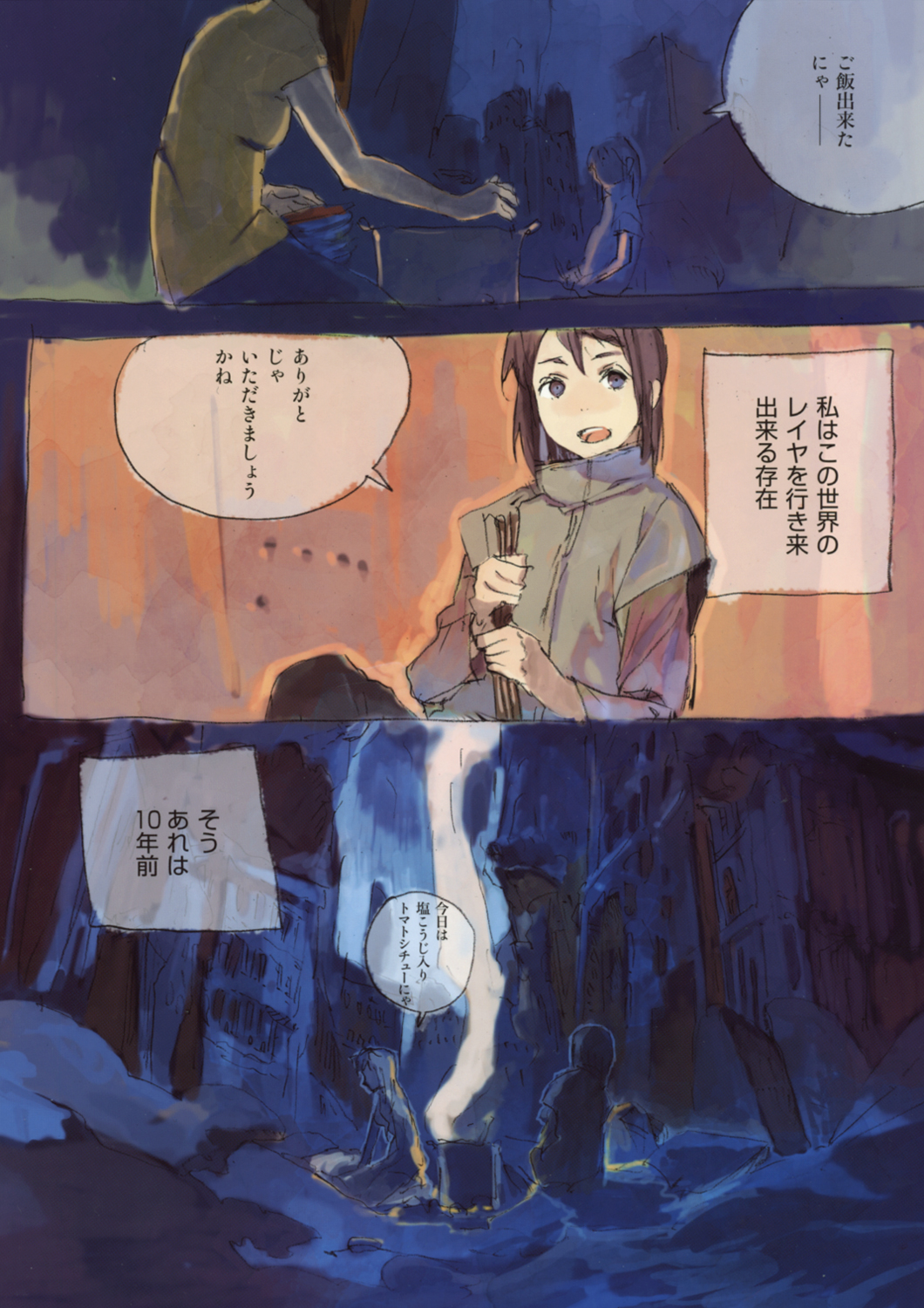 ゆきひめ 試し読み