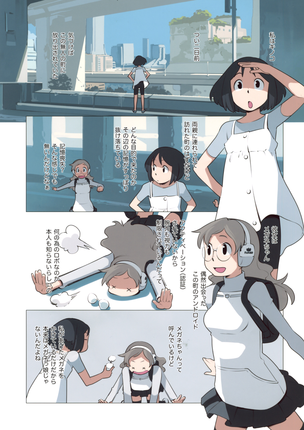 ゆきひめ 試し読み