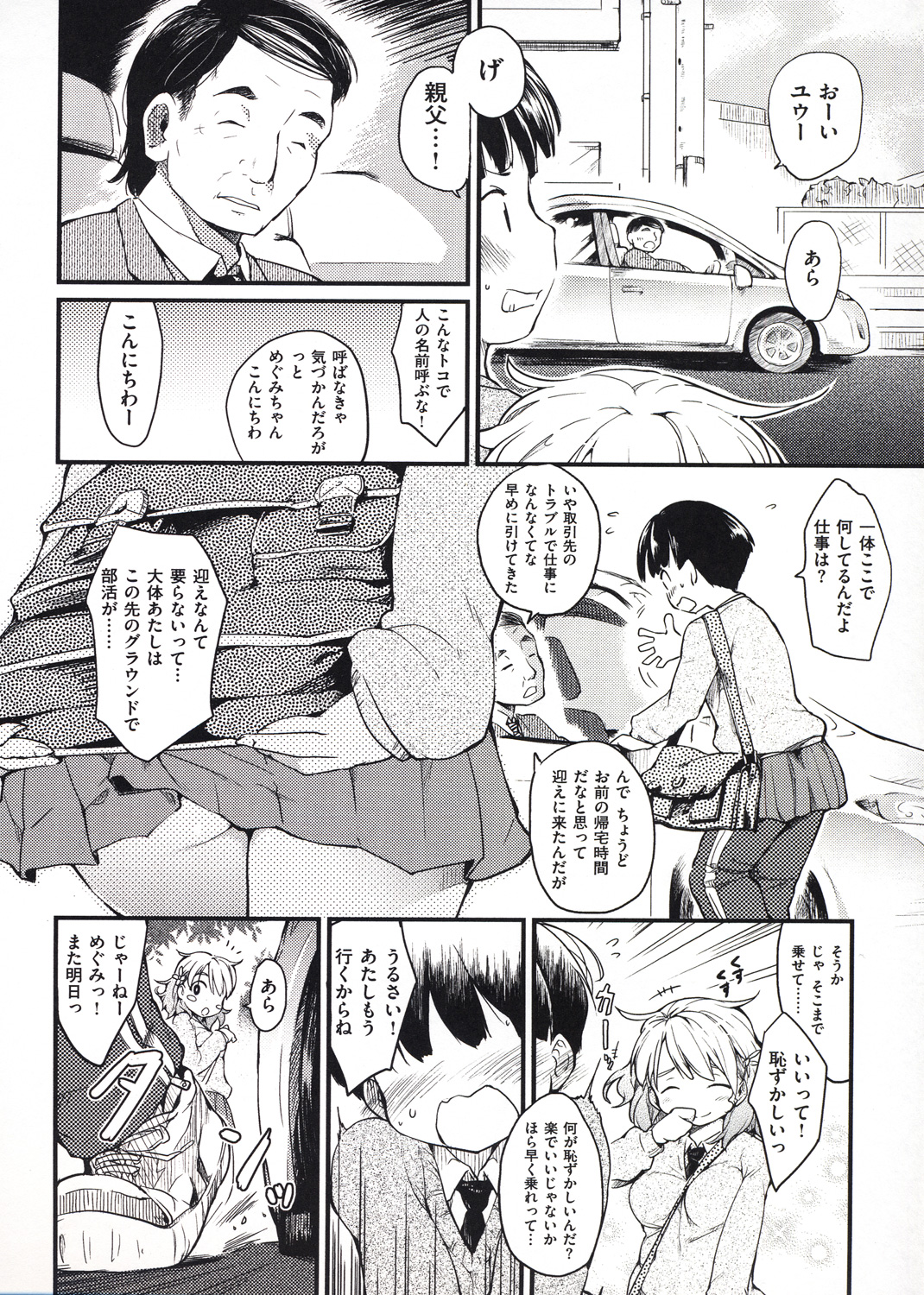 ヒト♡カノ 試し読み