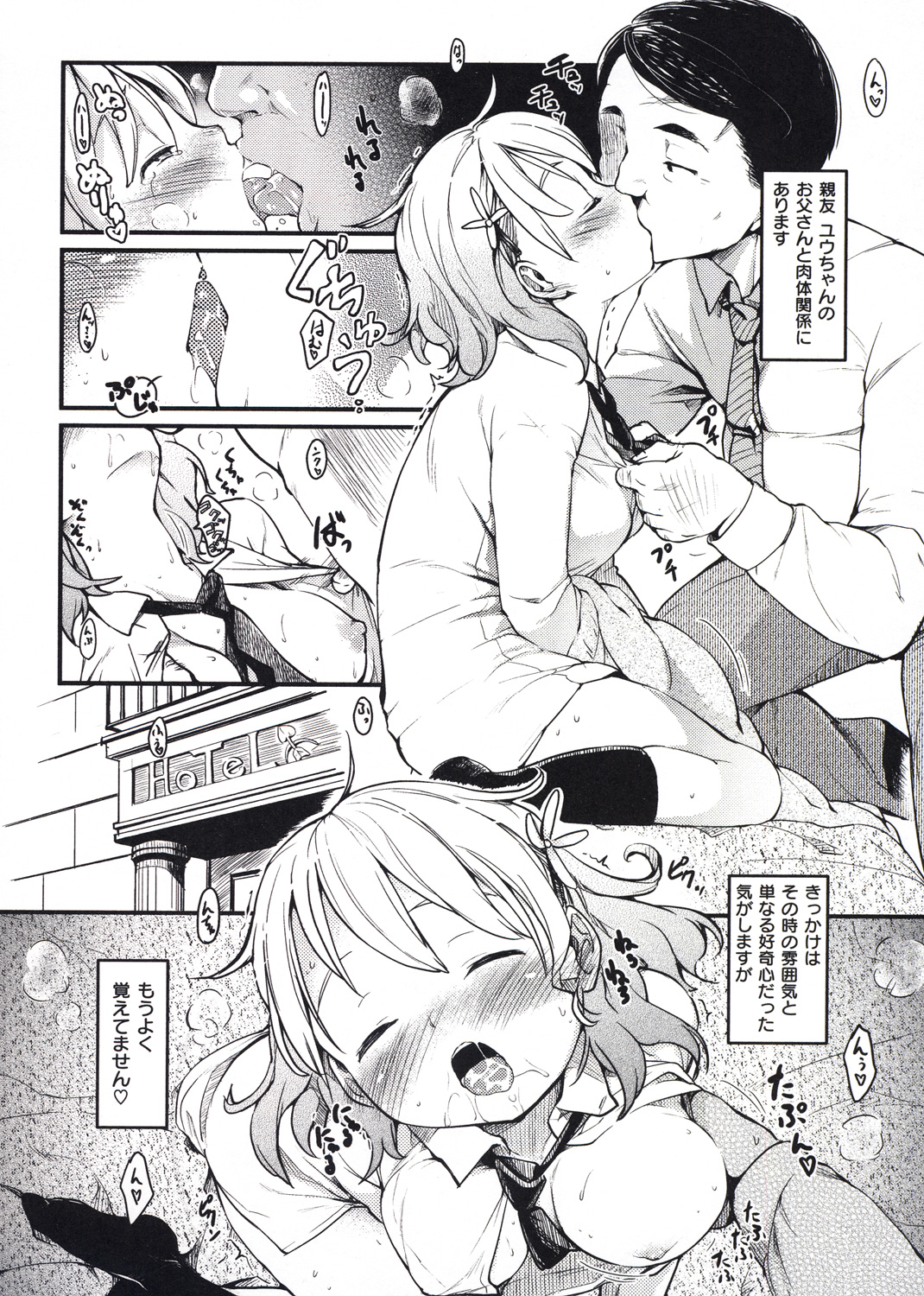 ヒト♡カノ 試し読み