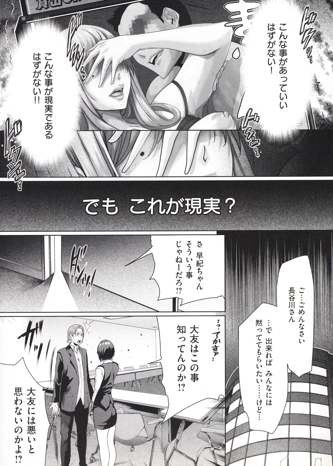 ネトラレヅマ２ 試し読み