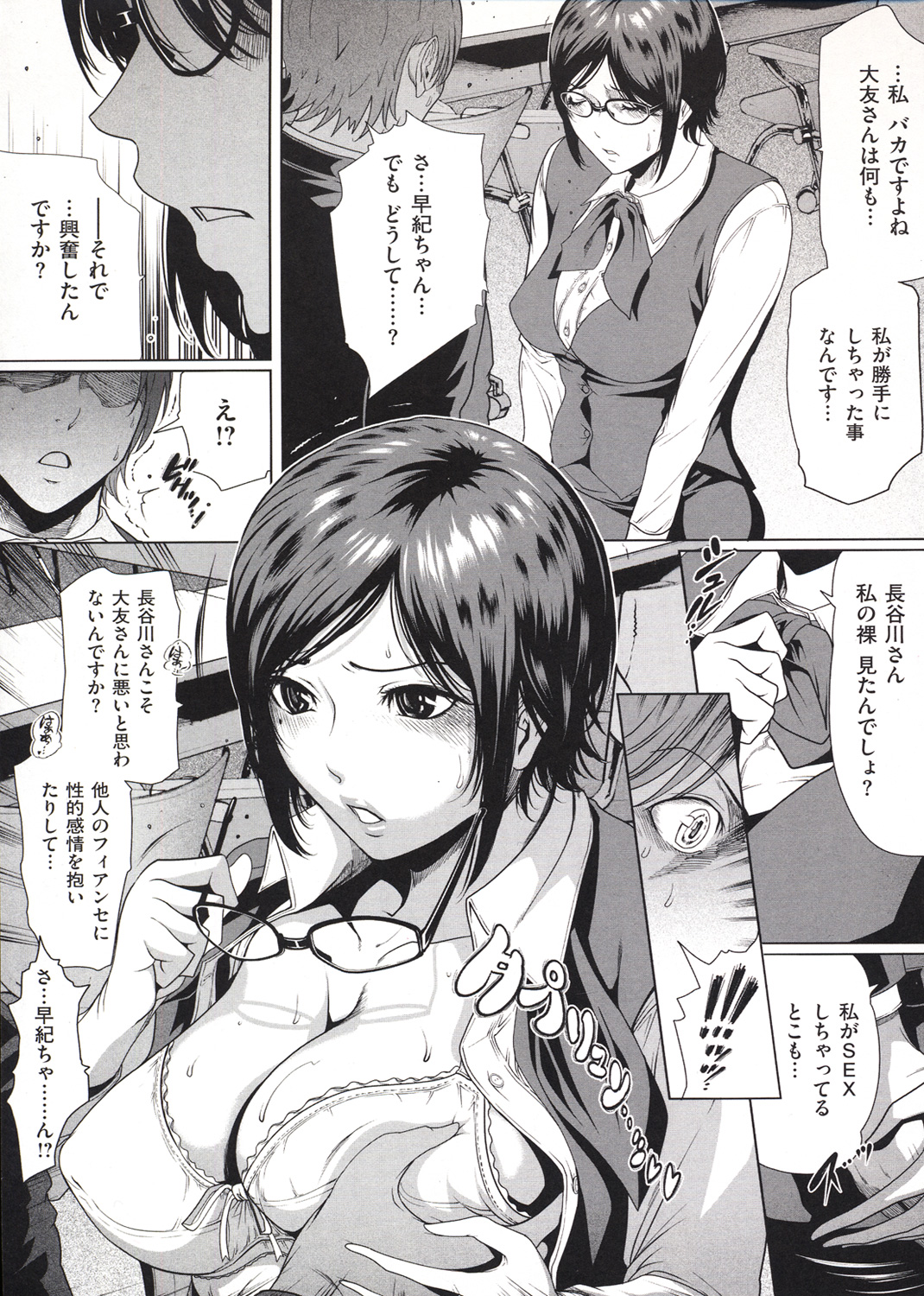 ネトラレヅマ２ 試し読み