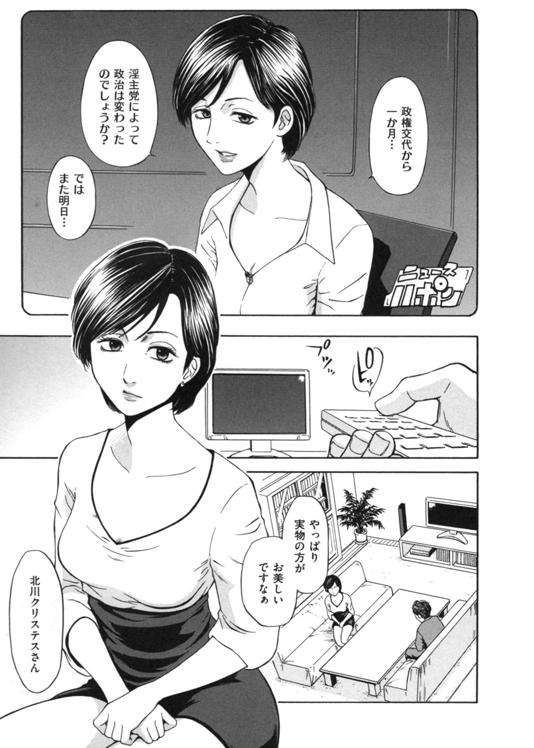 性権 試し読み