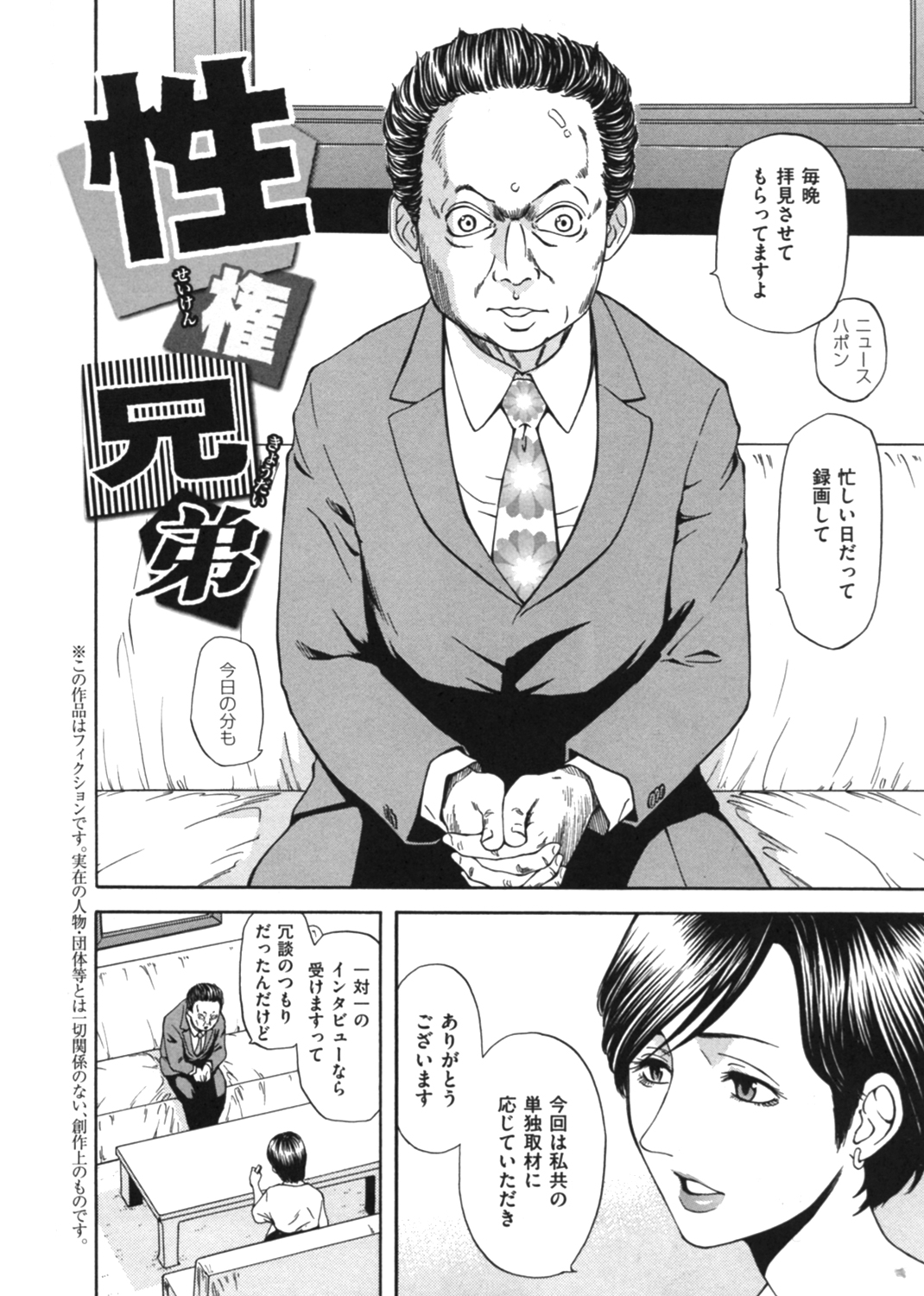 性権 試し読み
