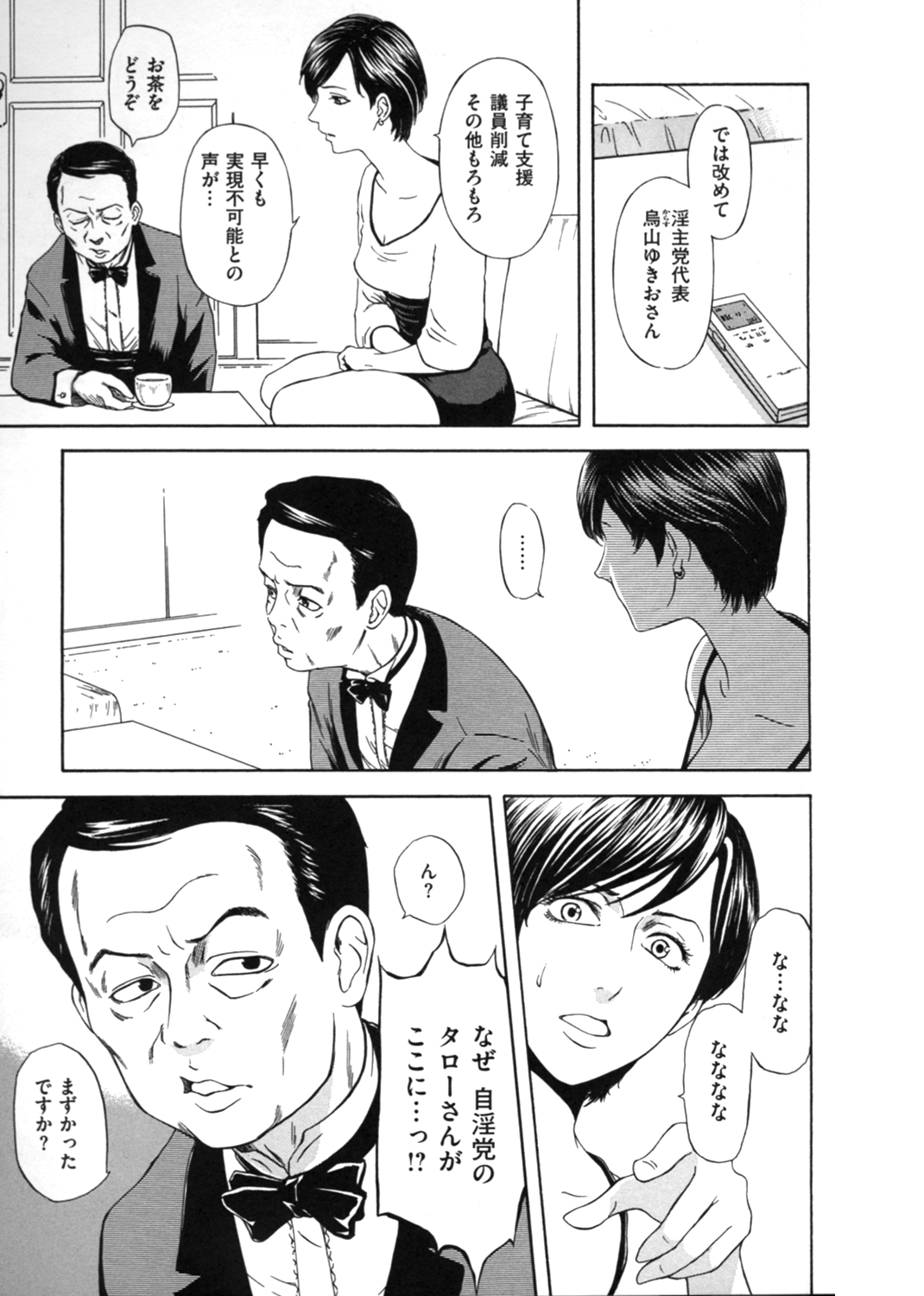 性権 試し読み