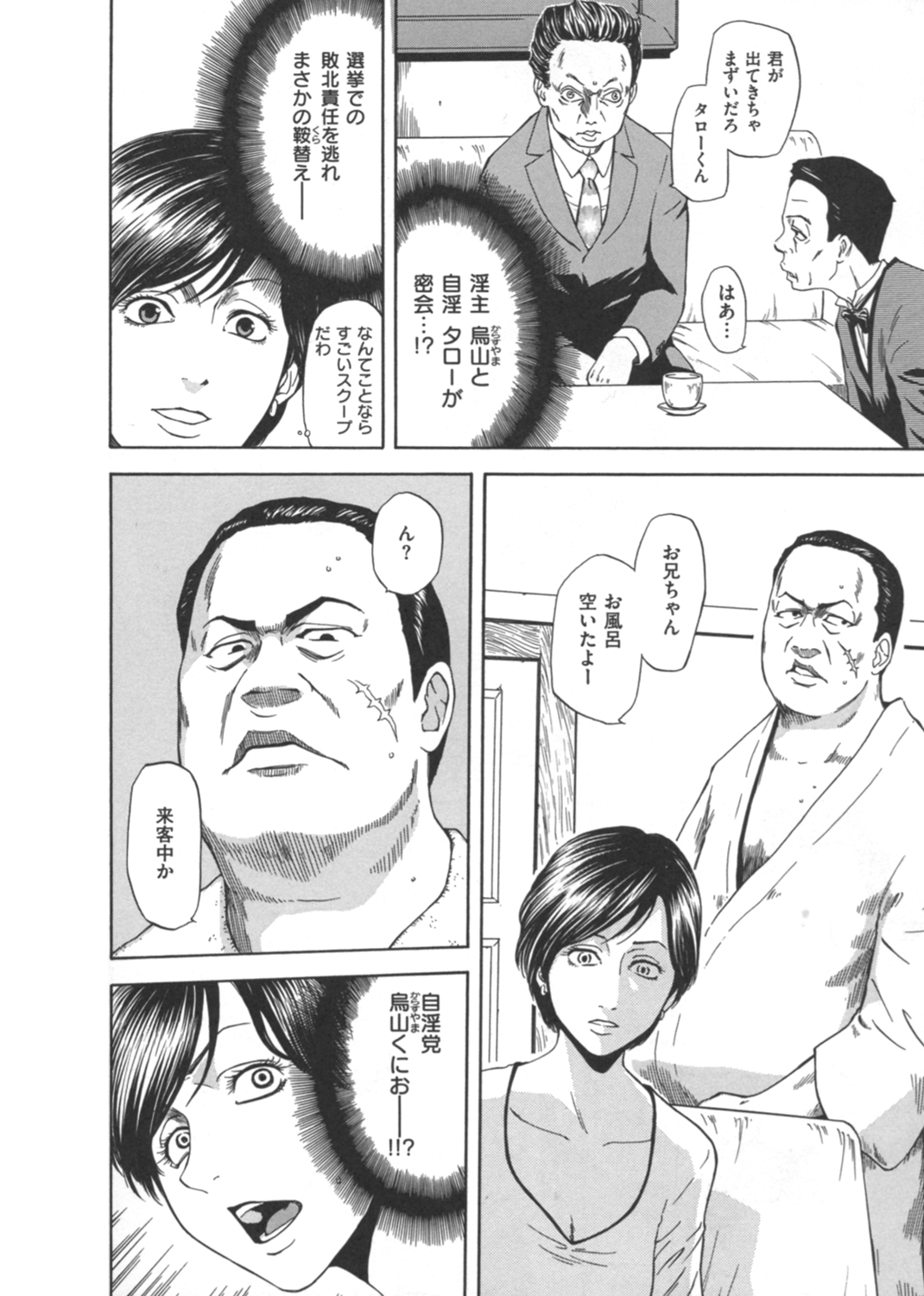 性権 試し読み