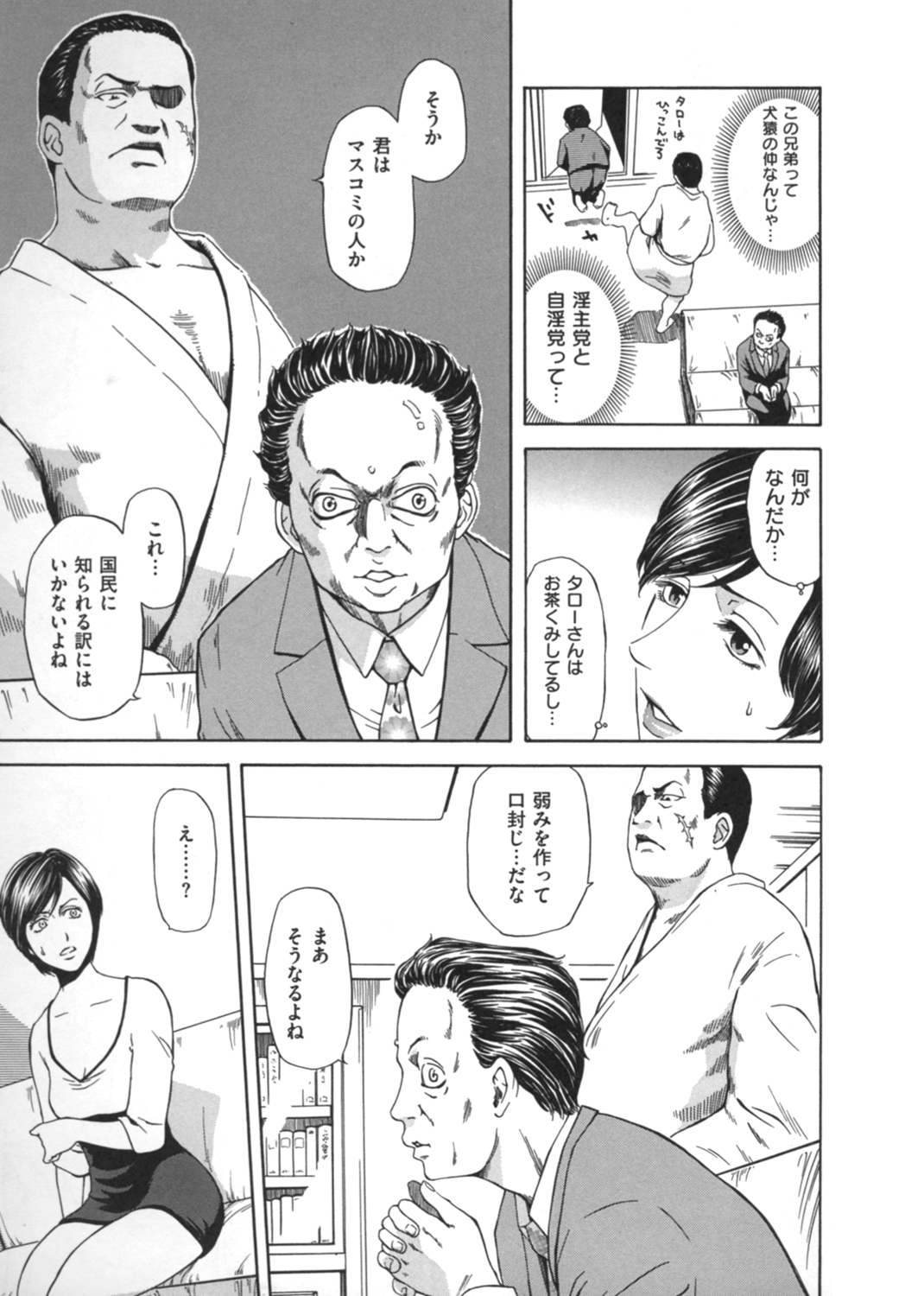 性権 試し読み