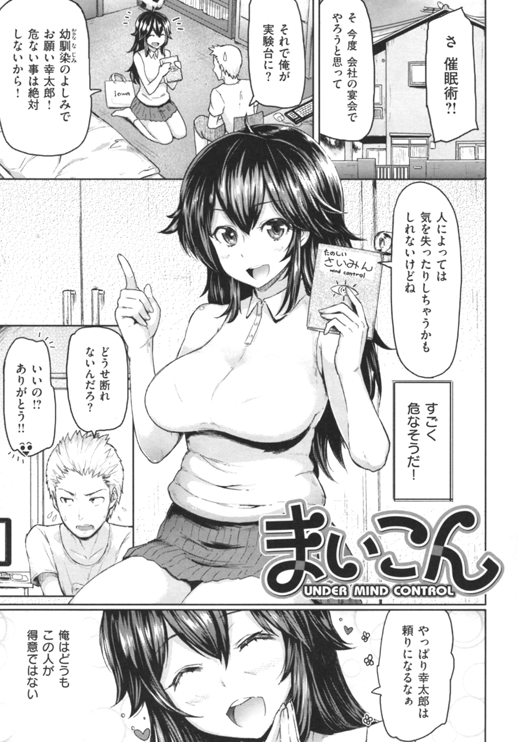 りみっとぶれいく！ 試し読み