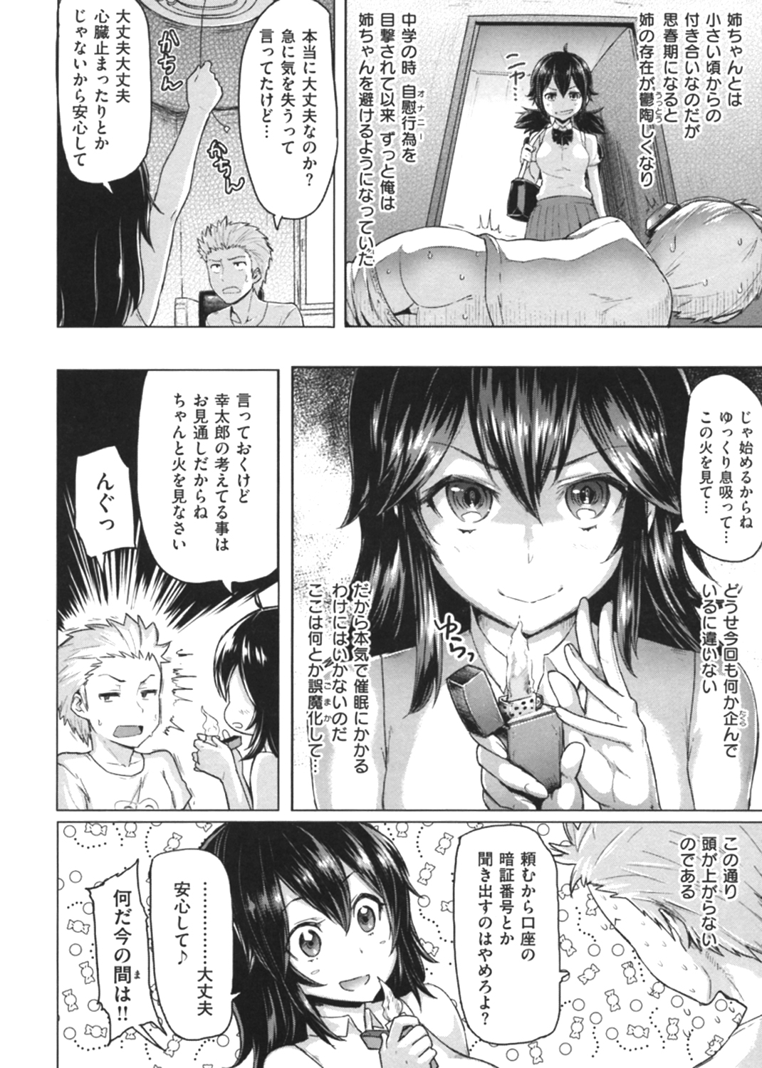 りみっとぶれいく！ 試し読み