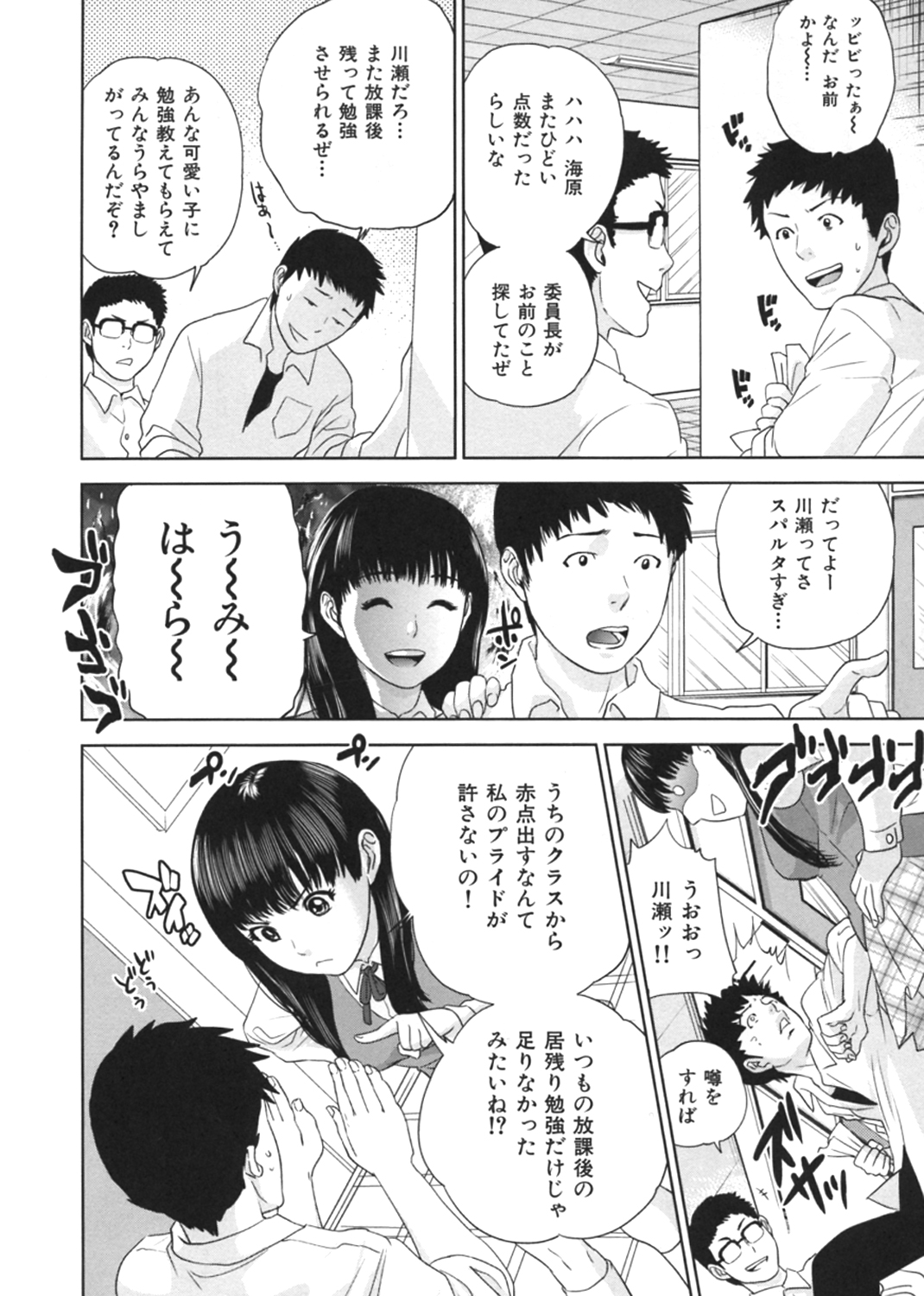 なで²しこ² 試し読み