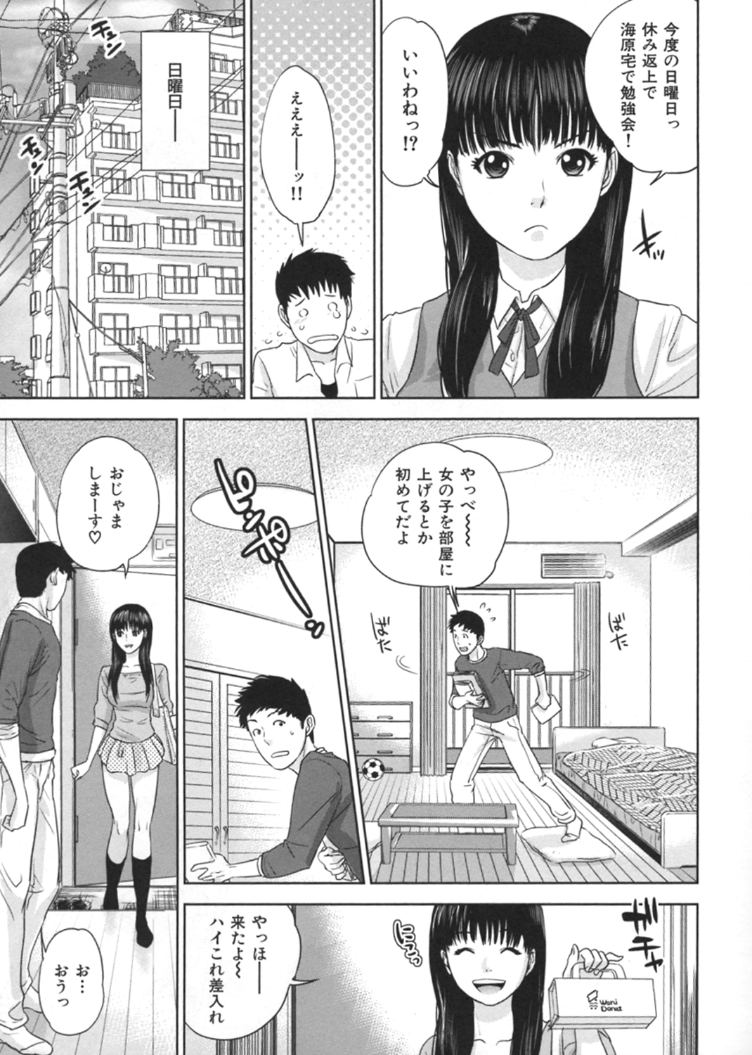 なで²しこ² 試し読み