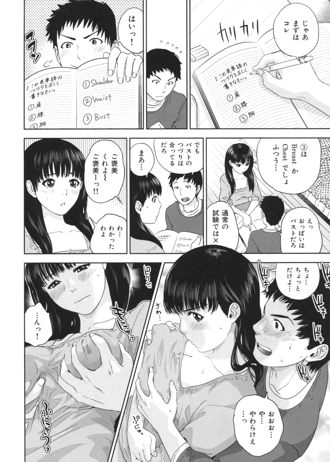 なで²しこ² 試し読み