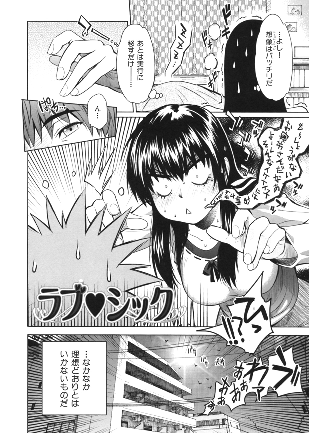 Shameless Girl 試し読み