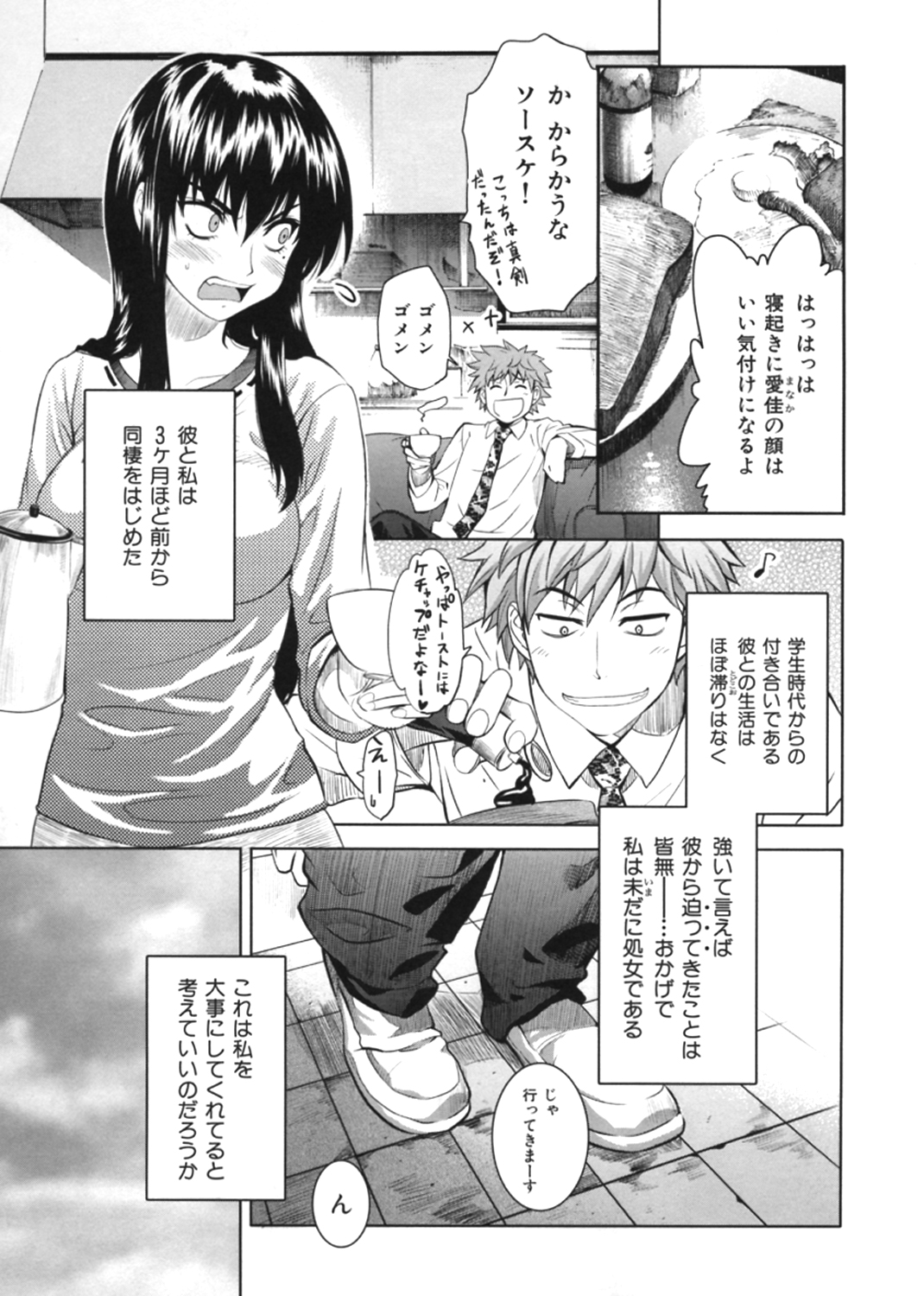 Shameless Girl 試し読み