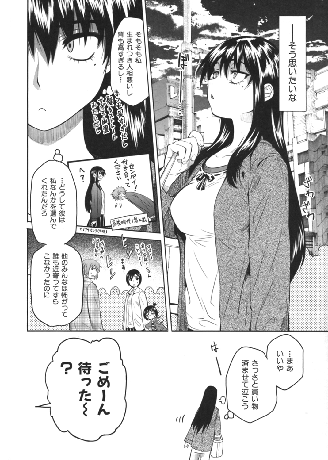 Shameless Girl 試し読み