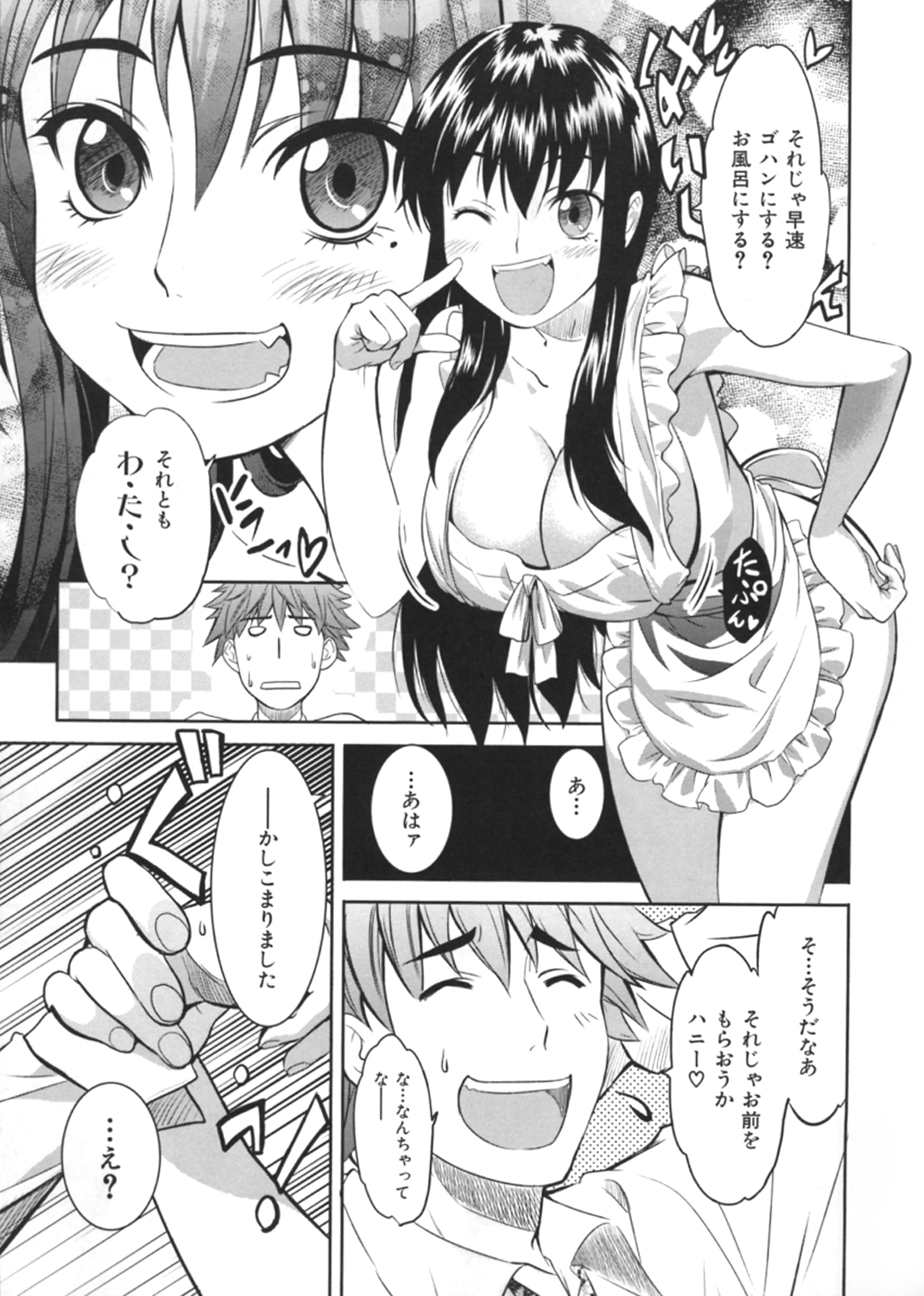 Shameless Girl 試し読み