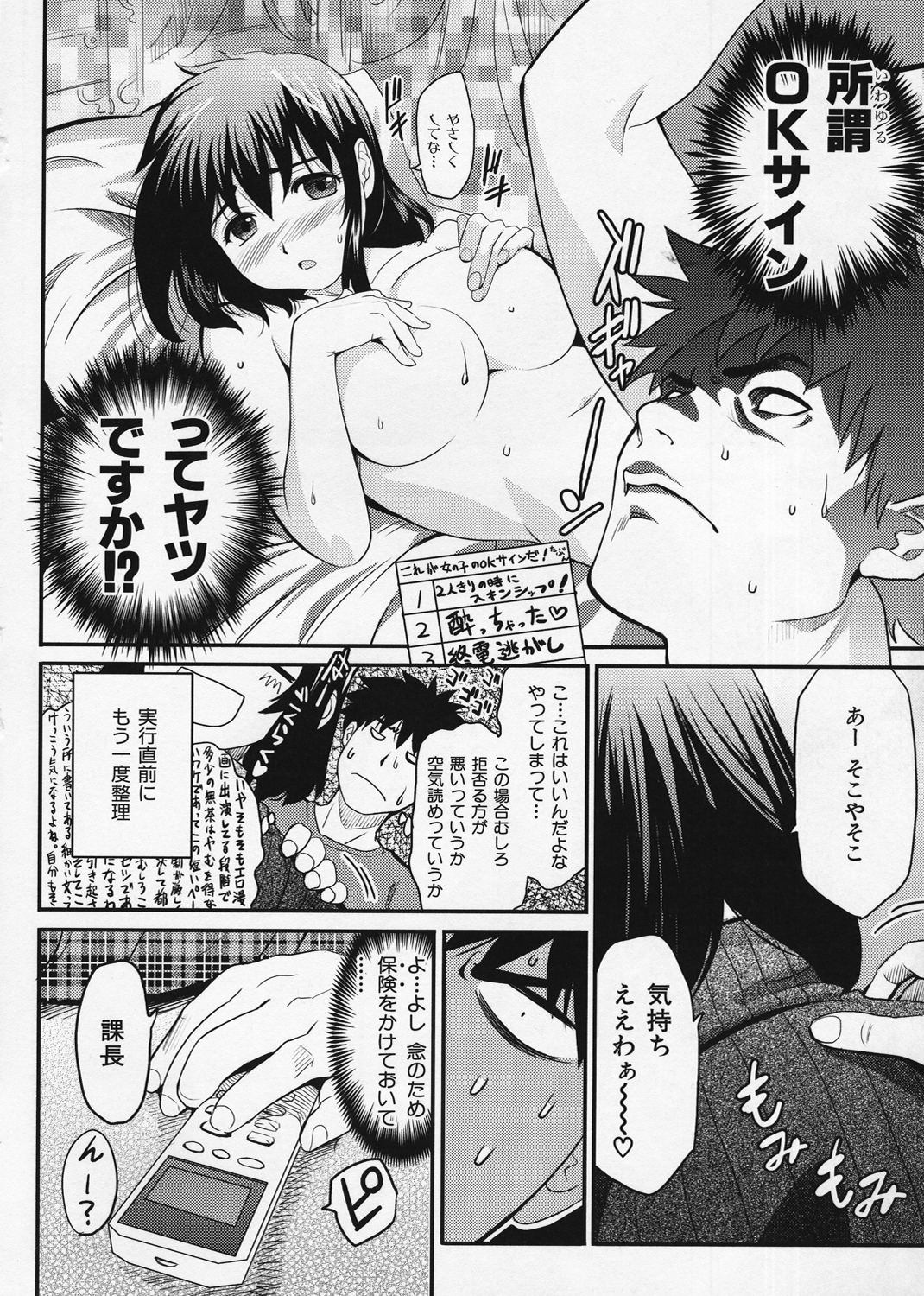 Shameless Girl 試し読み