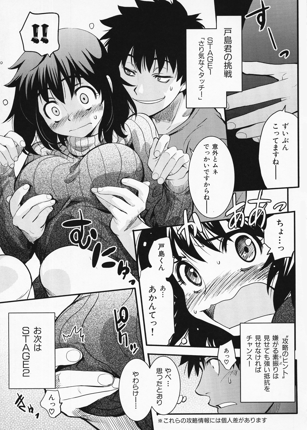 Shameless Girl 試し読み