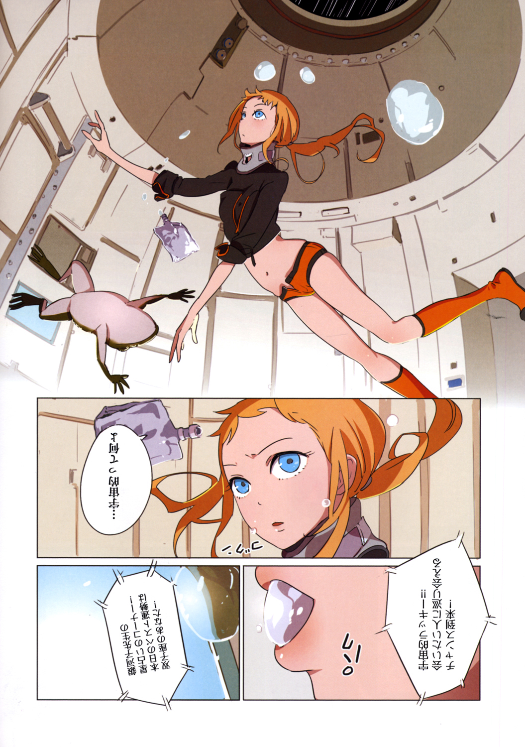 NONSCALE 試し読み