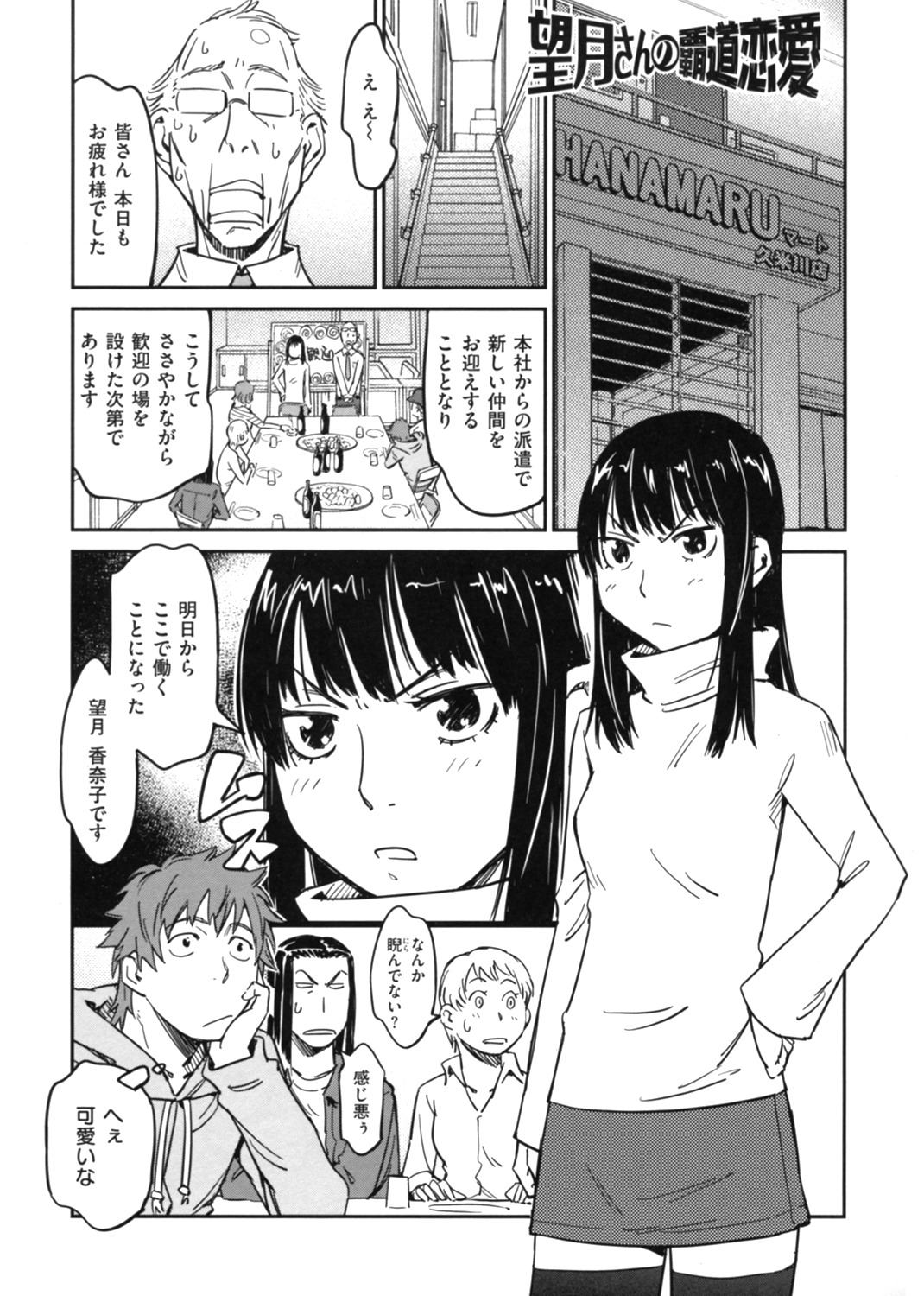 おいでませにゃんにゃん 試し読み