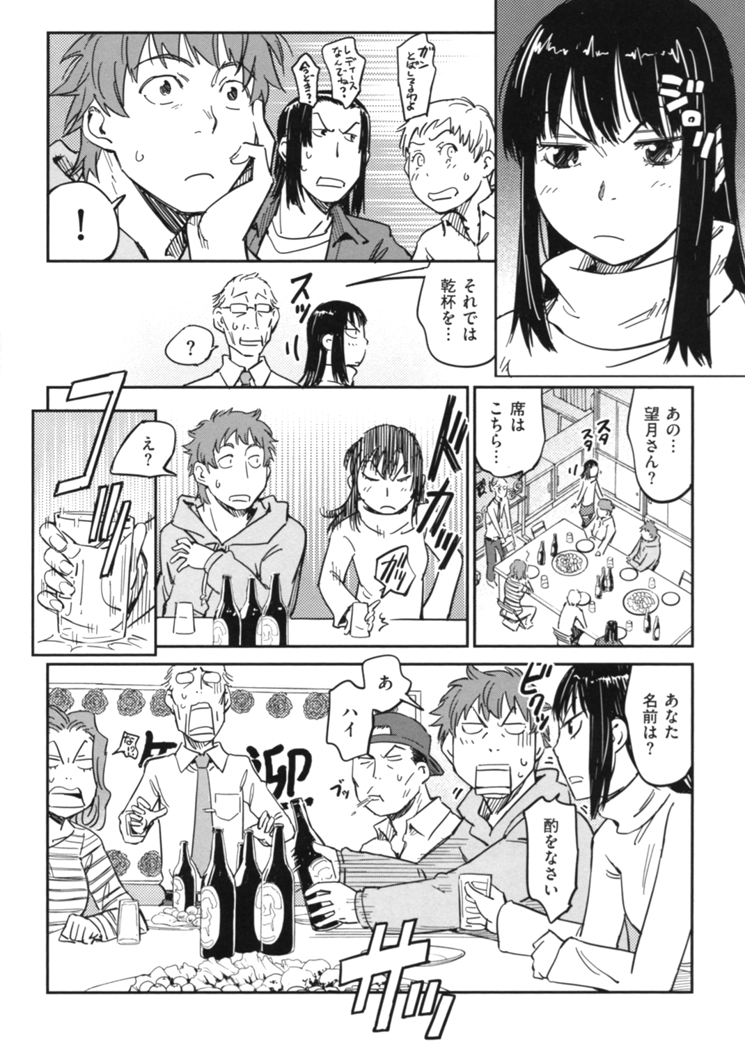 おいでませにゃんにゃん 試し読み