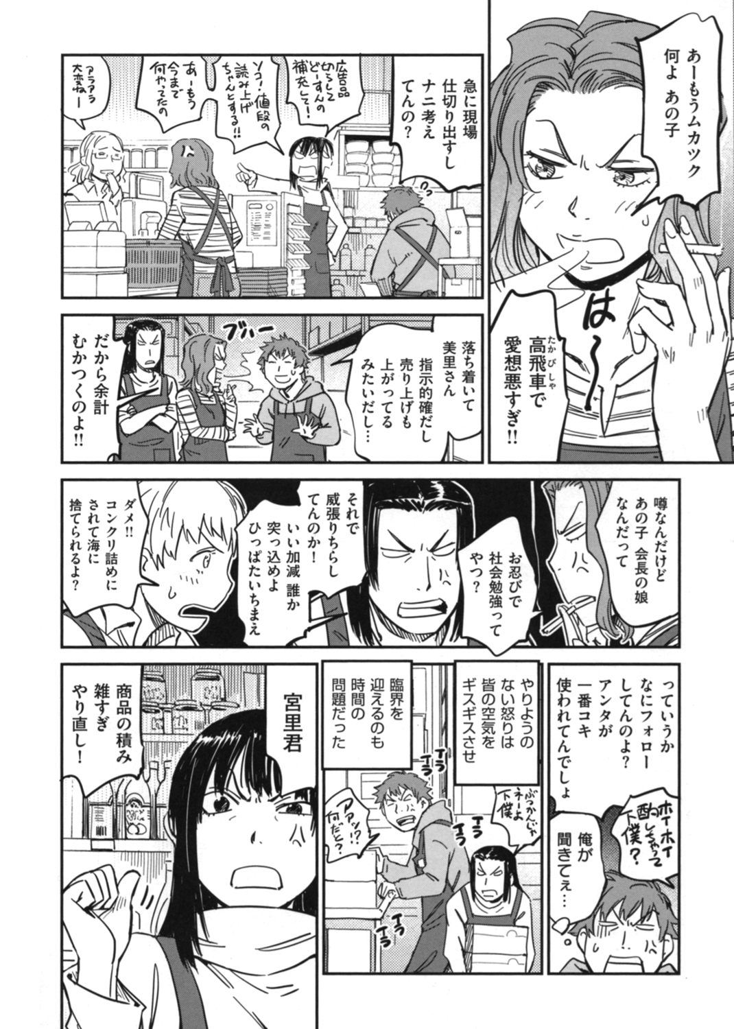 おいでませにゃんにゃん 試し読み