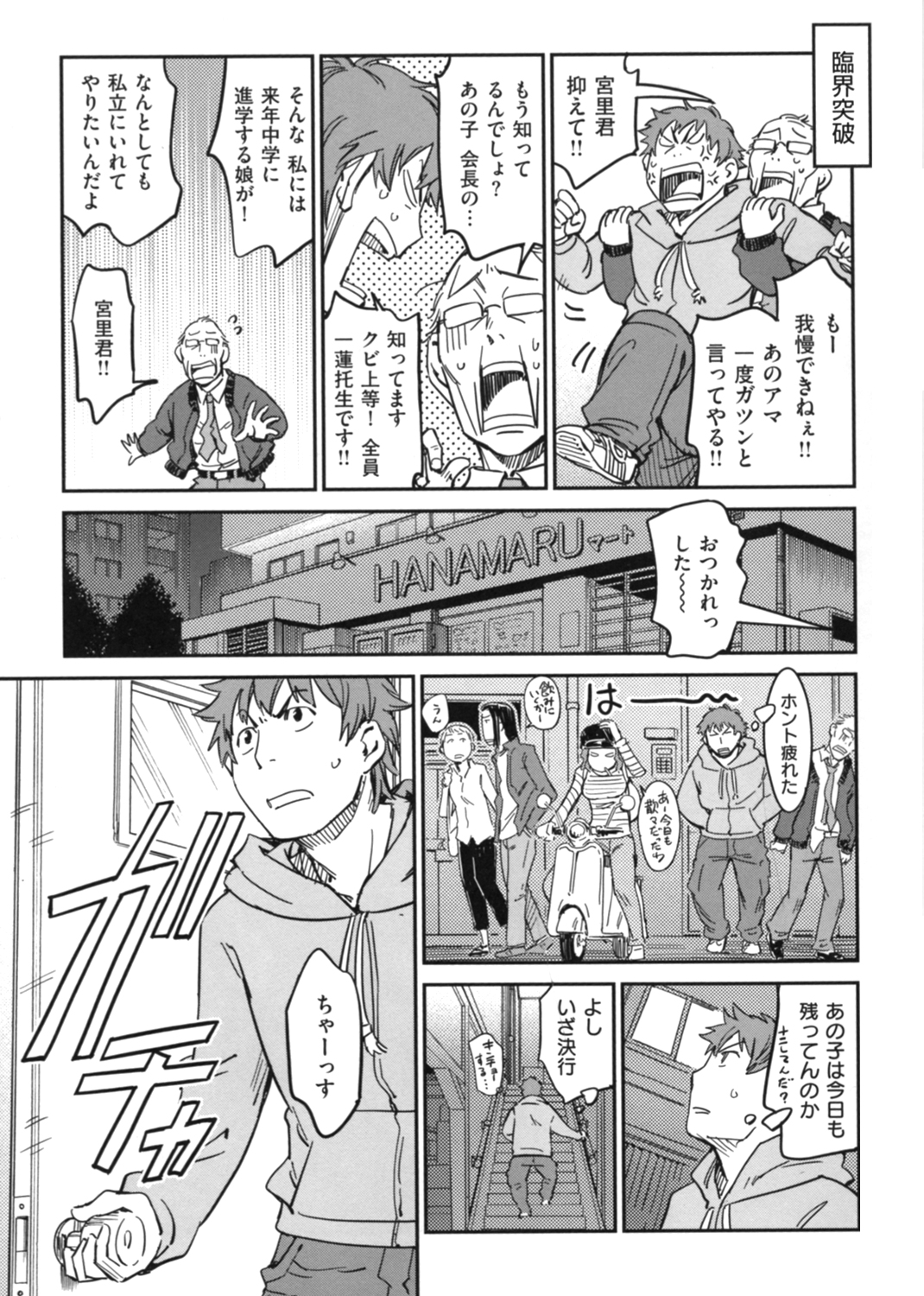 おいでませにゃんにゃん 試し読み