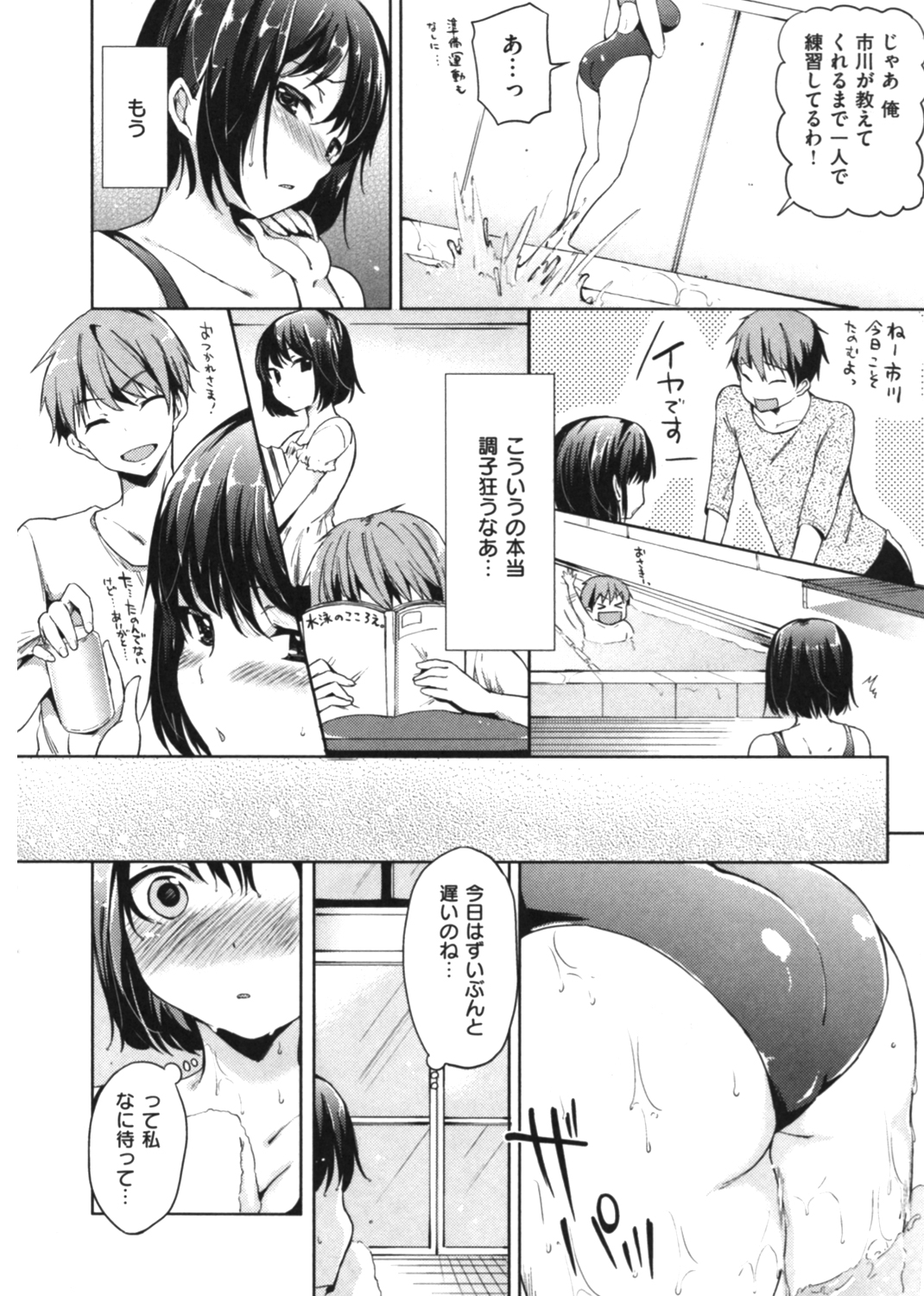 発情ベイビー 試し読み