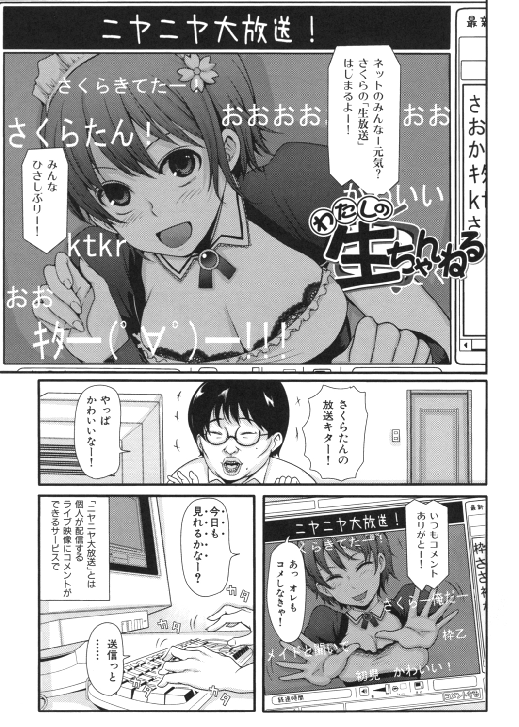 ガールズヘヴン 試し読み