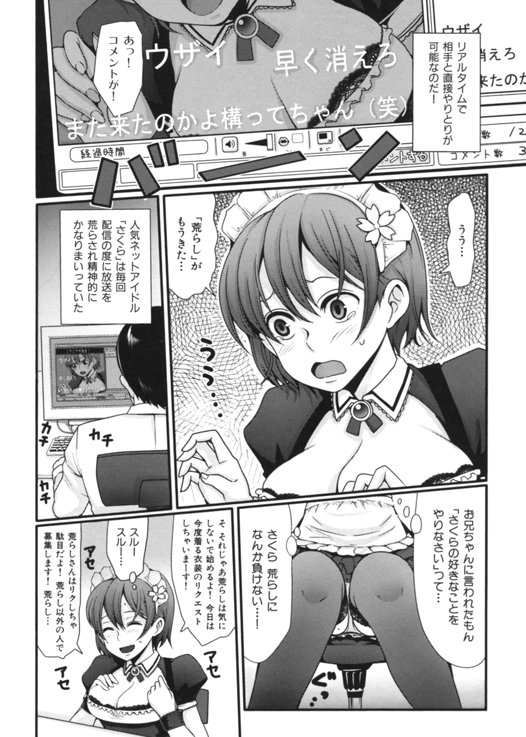 ガールズヘヴン 試し読み