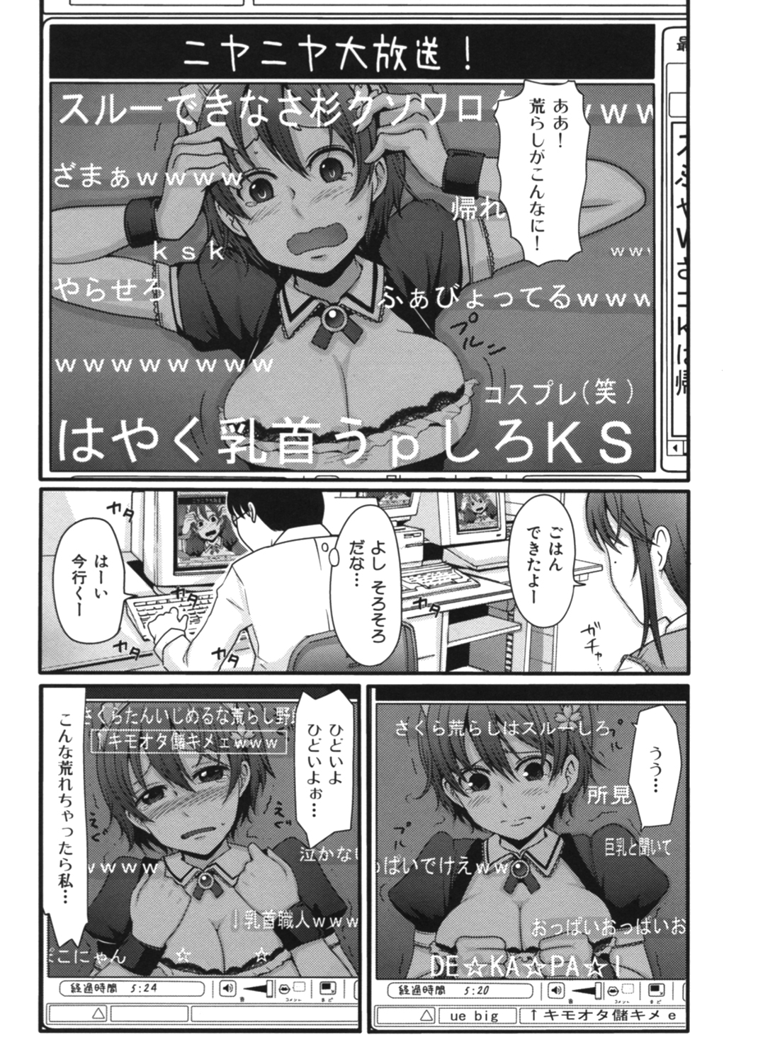 ガールズヘヴン 試し読み