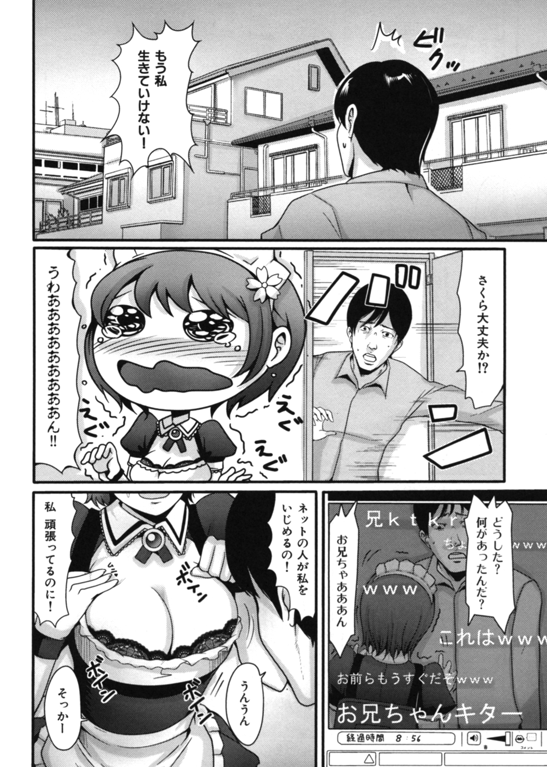 ガールズヘヴン 試し読み