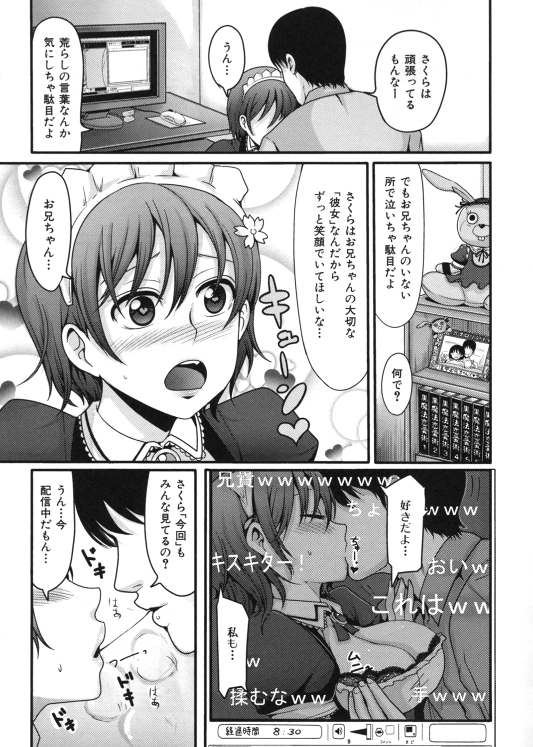 ガールズヘヴン 試し読み