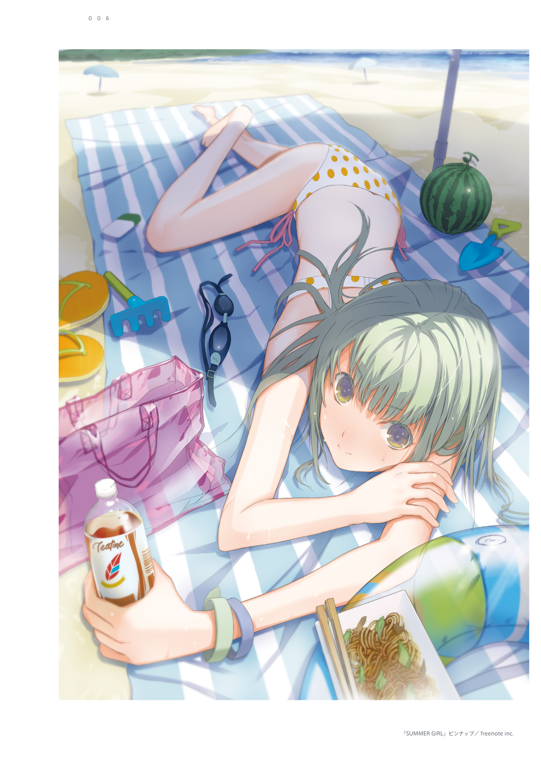 トウカセカイ 試し読み