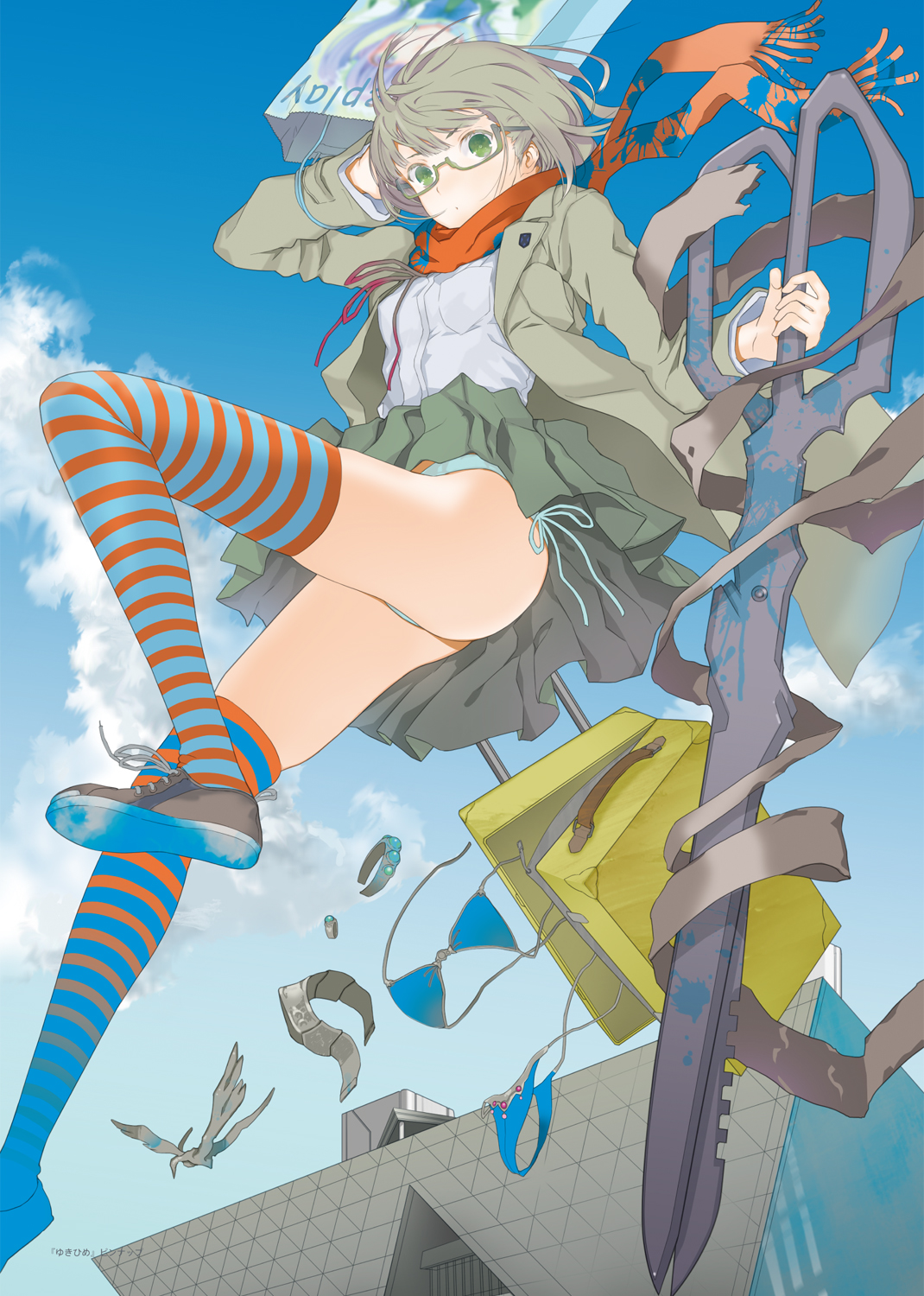 トウカセカイ 試し読み