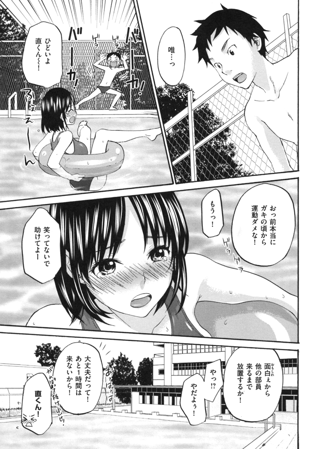 ビネツヒメ 試し読み