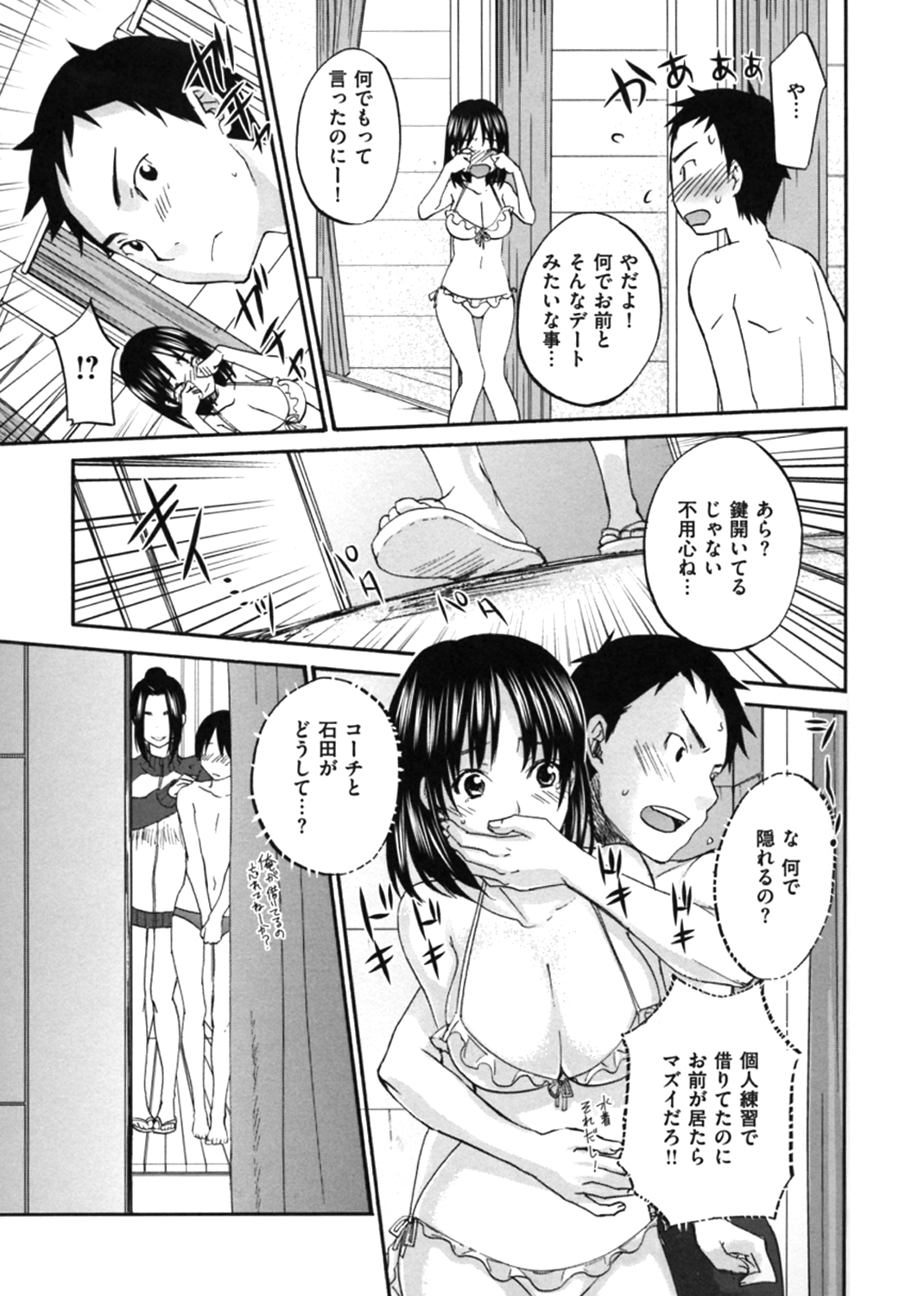 ビネツヒメ 試し読み