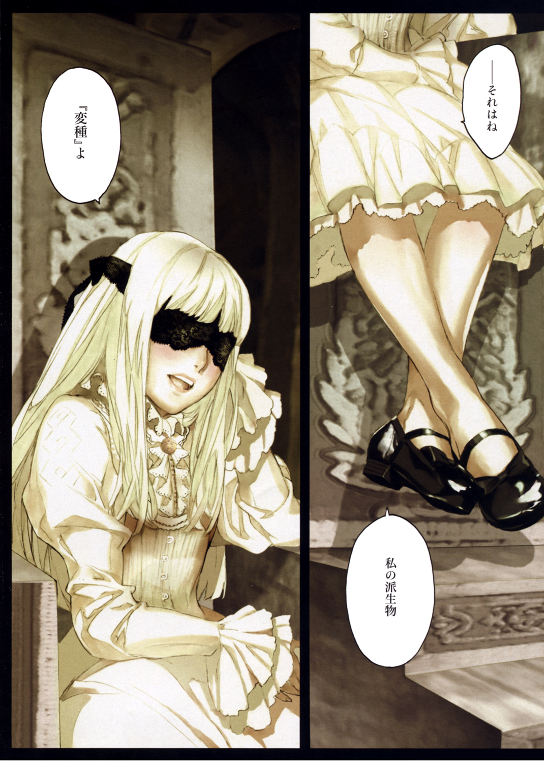 DRAGON FLY VOL.02 試し読み