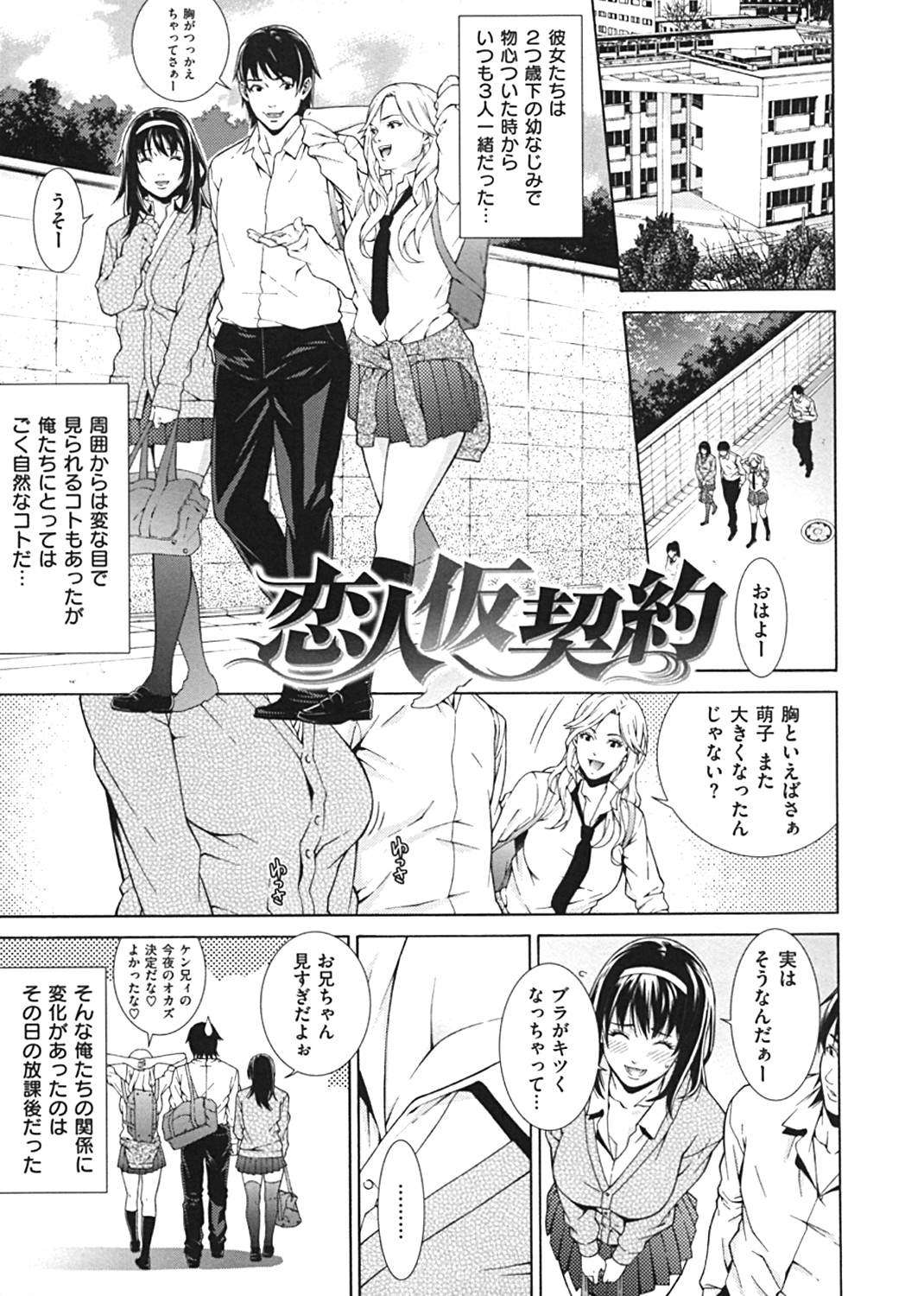 プライベートワイフ 試し読み