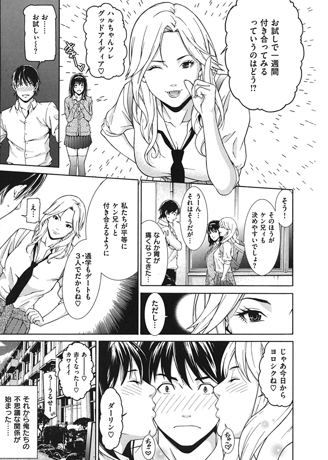 プライベートワイフ 試し読み